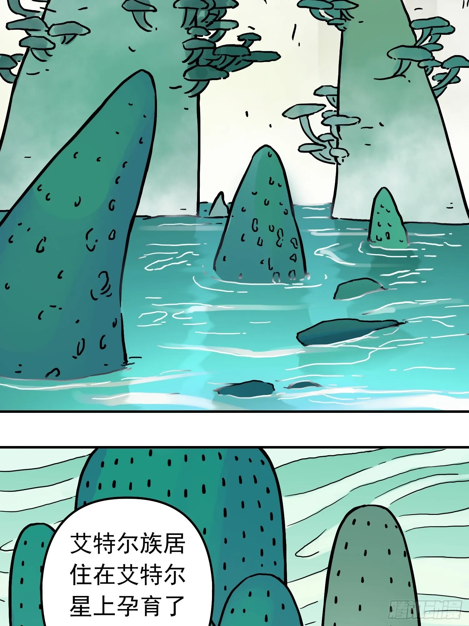第68话 维达的野望 第18页