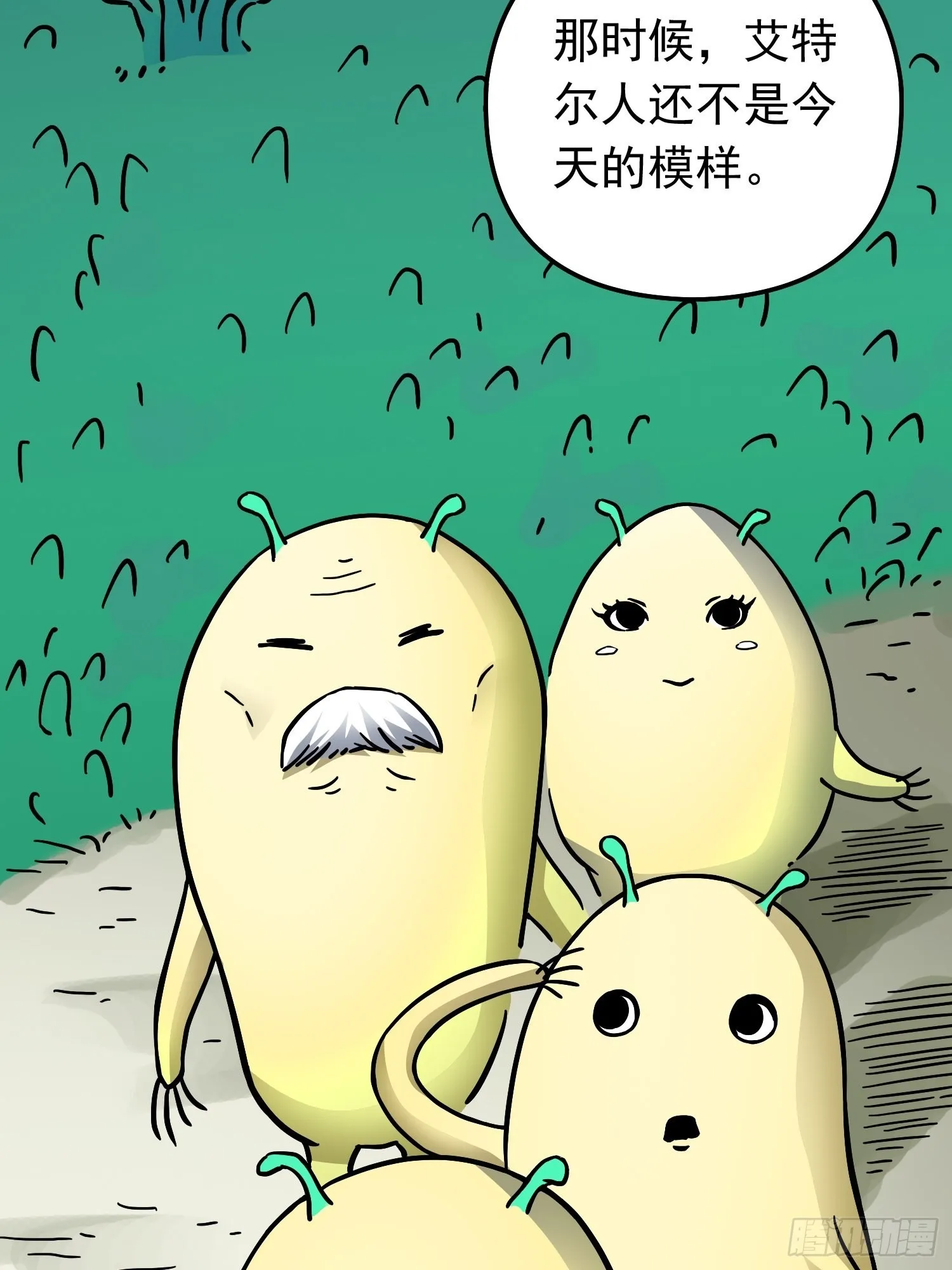 第68话 维达的野望 第20页