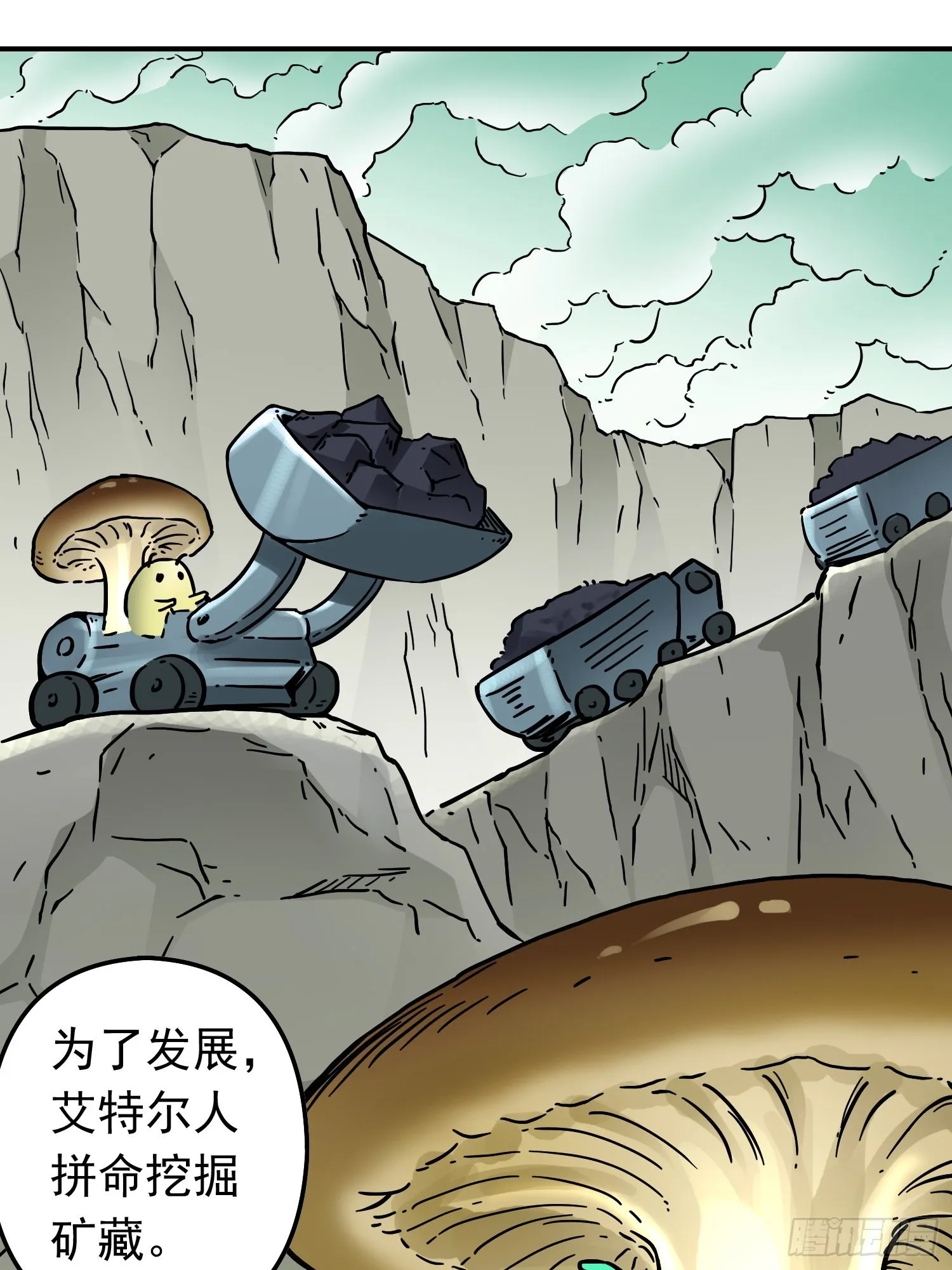 第68话 维达的野望 第22页