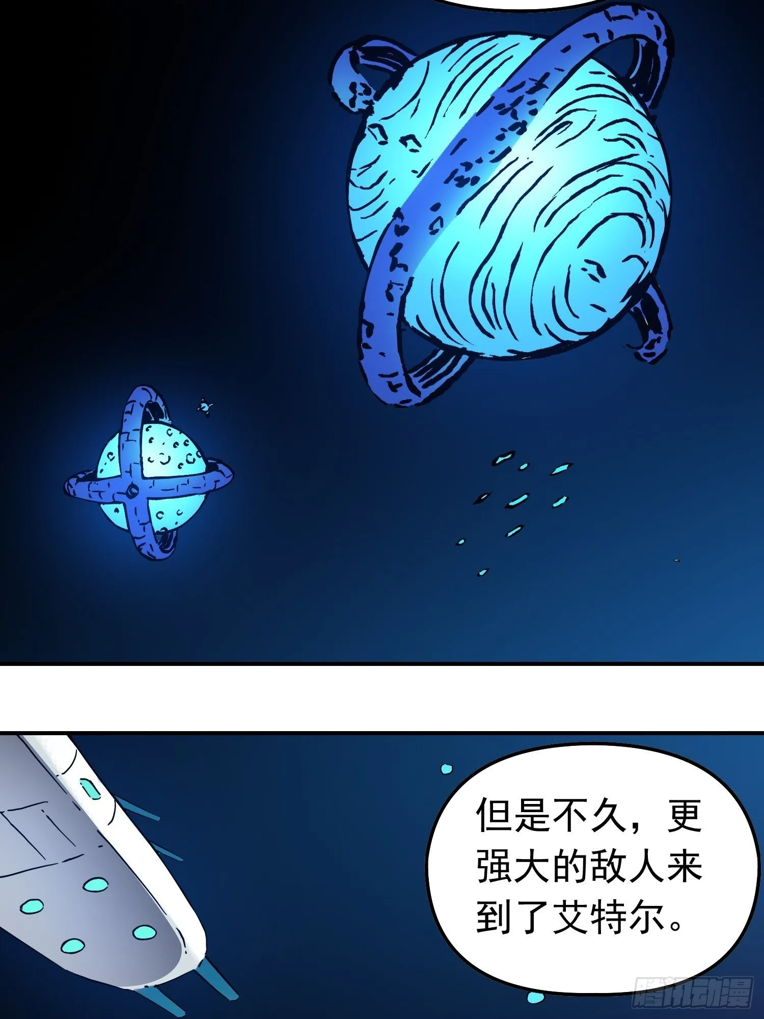 第68话 维达的野望 第26页