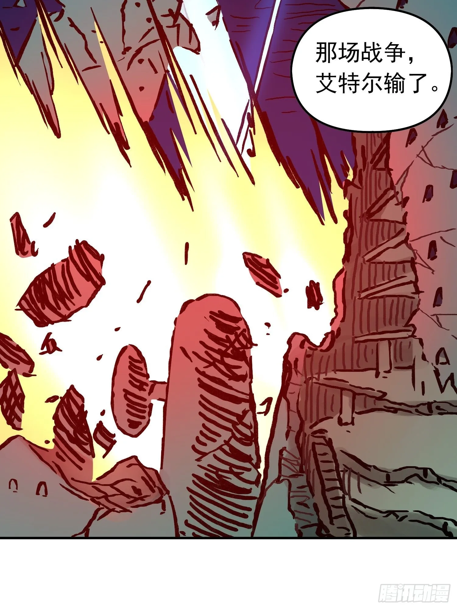 第68话 维达的野望 第31页