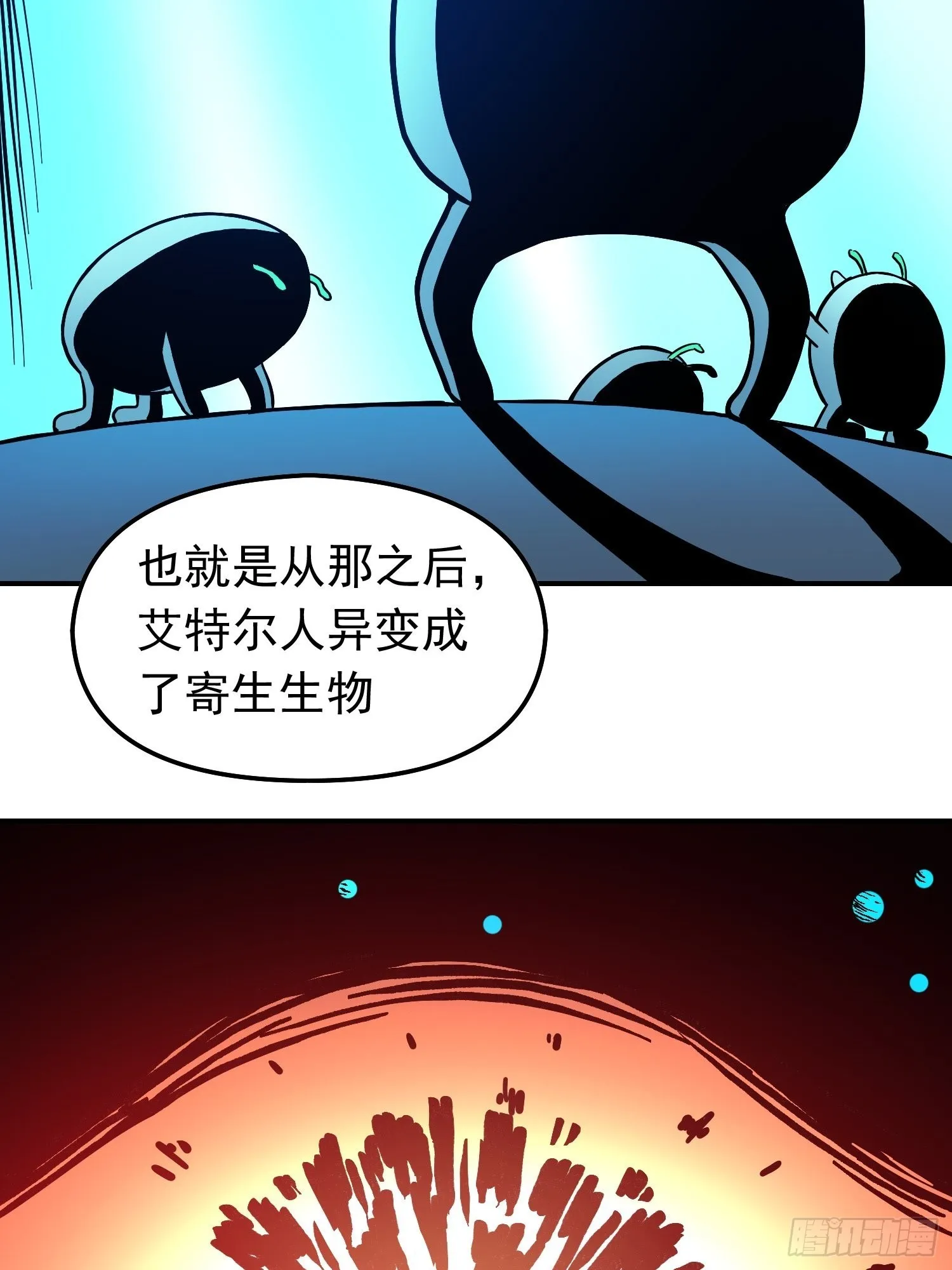 第68话 维达的野望 第36页