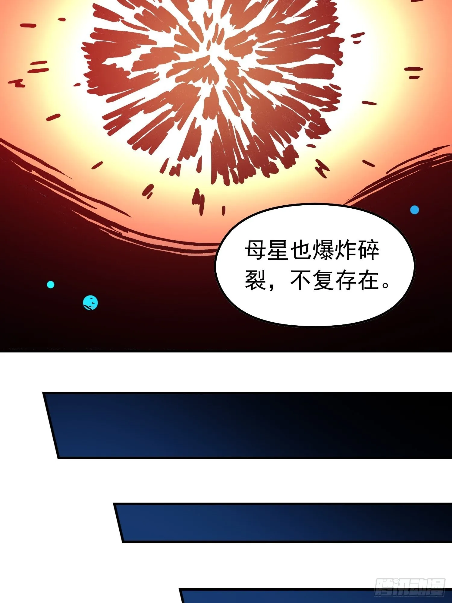 第68话 维达的野望 第37页
