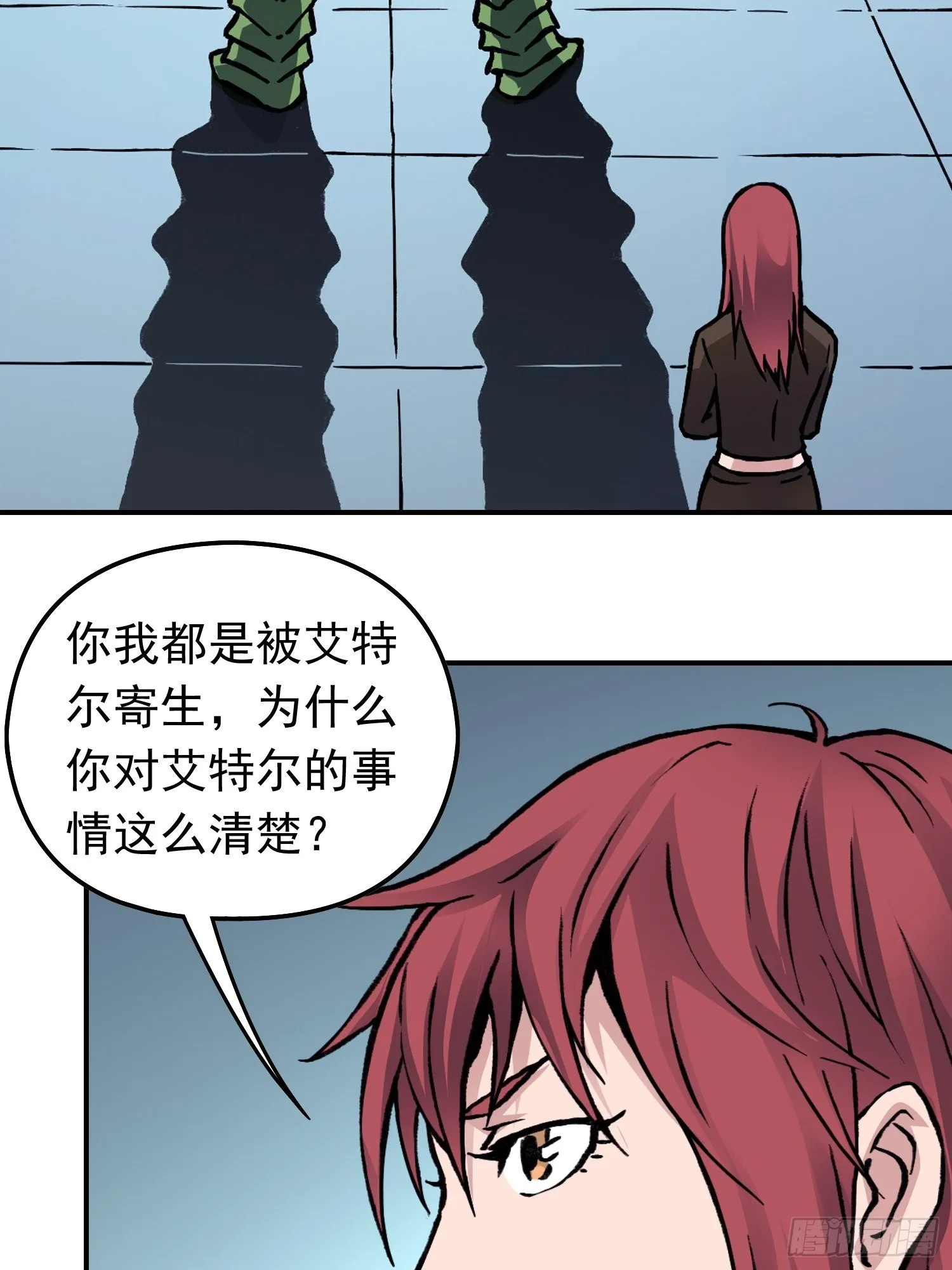第68话 维达的野望 第39页