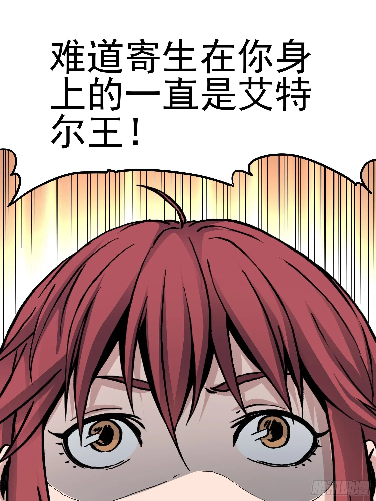 第68话 维达的野望 第42页