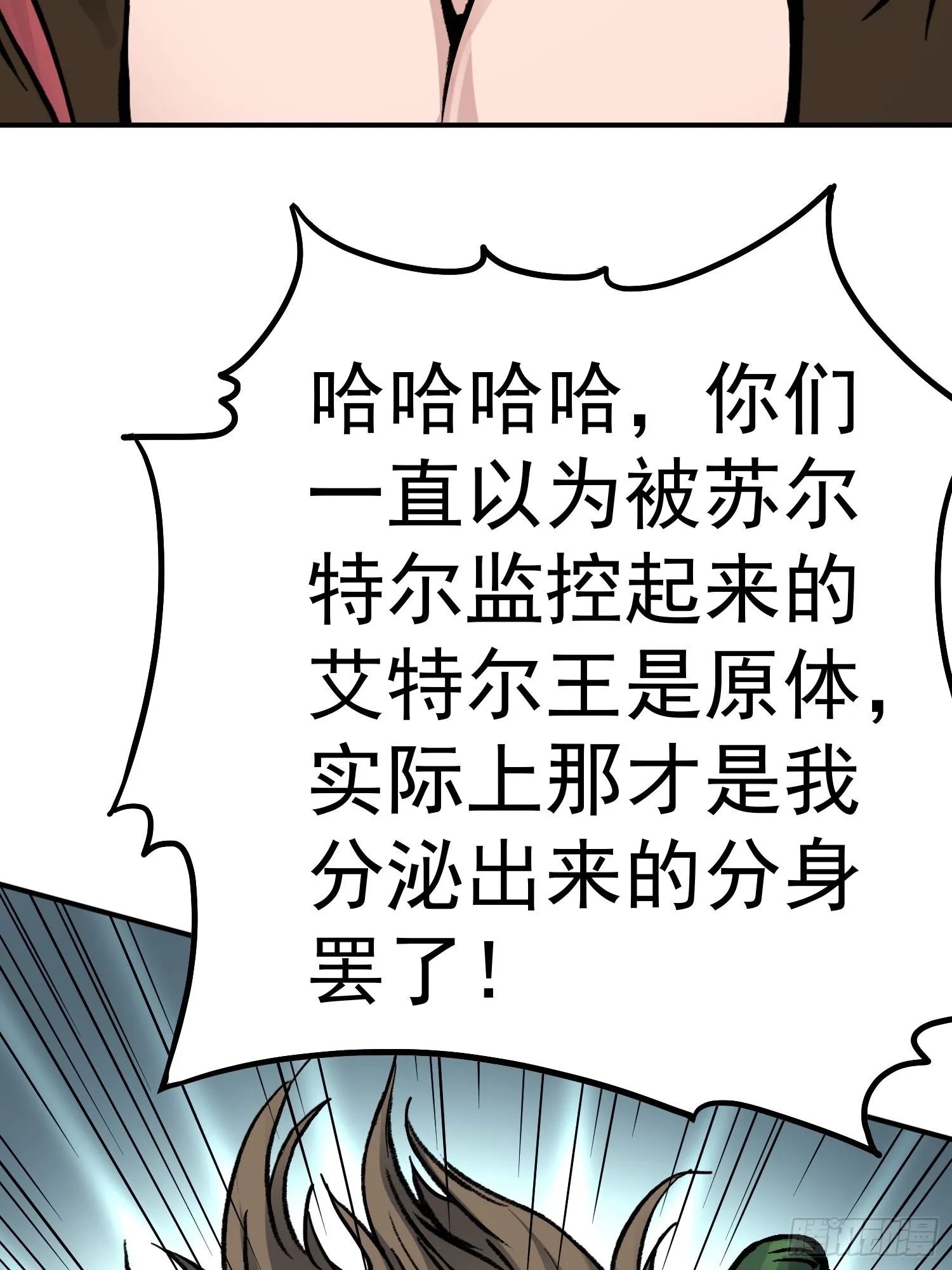 第68话 维达的野望 第44页