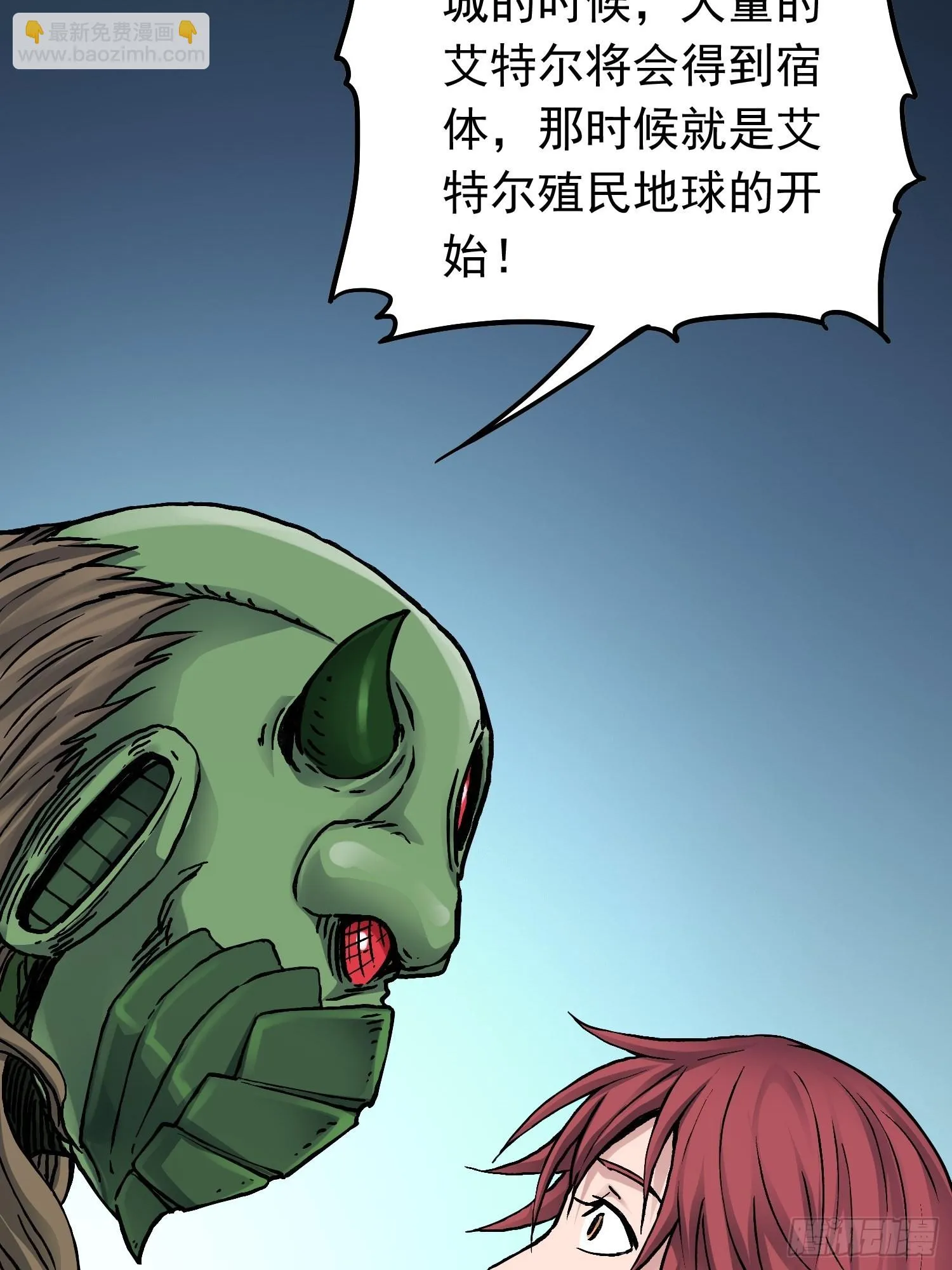 第68话 维达的野望 第47页