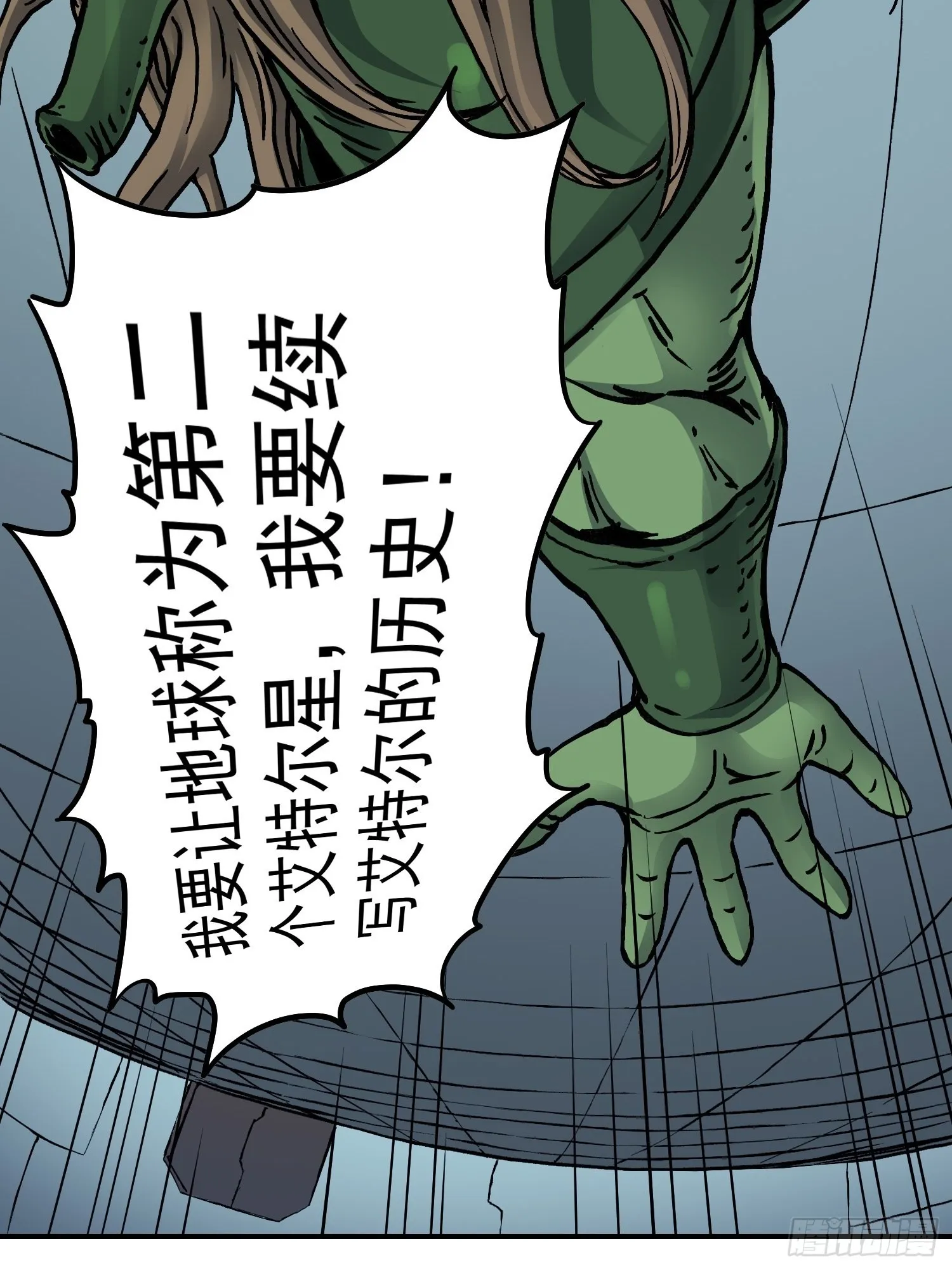第68话 维达的野望 第51页