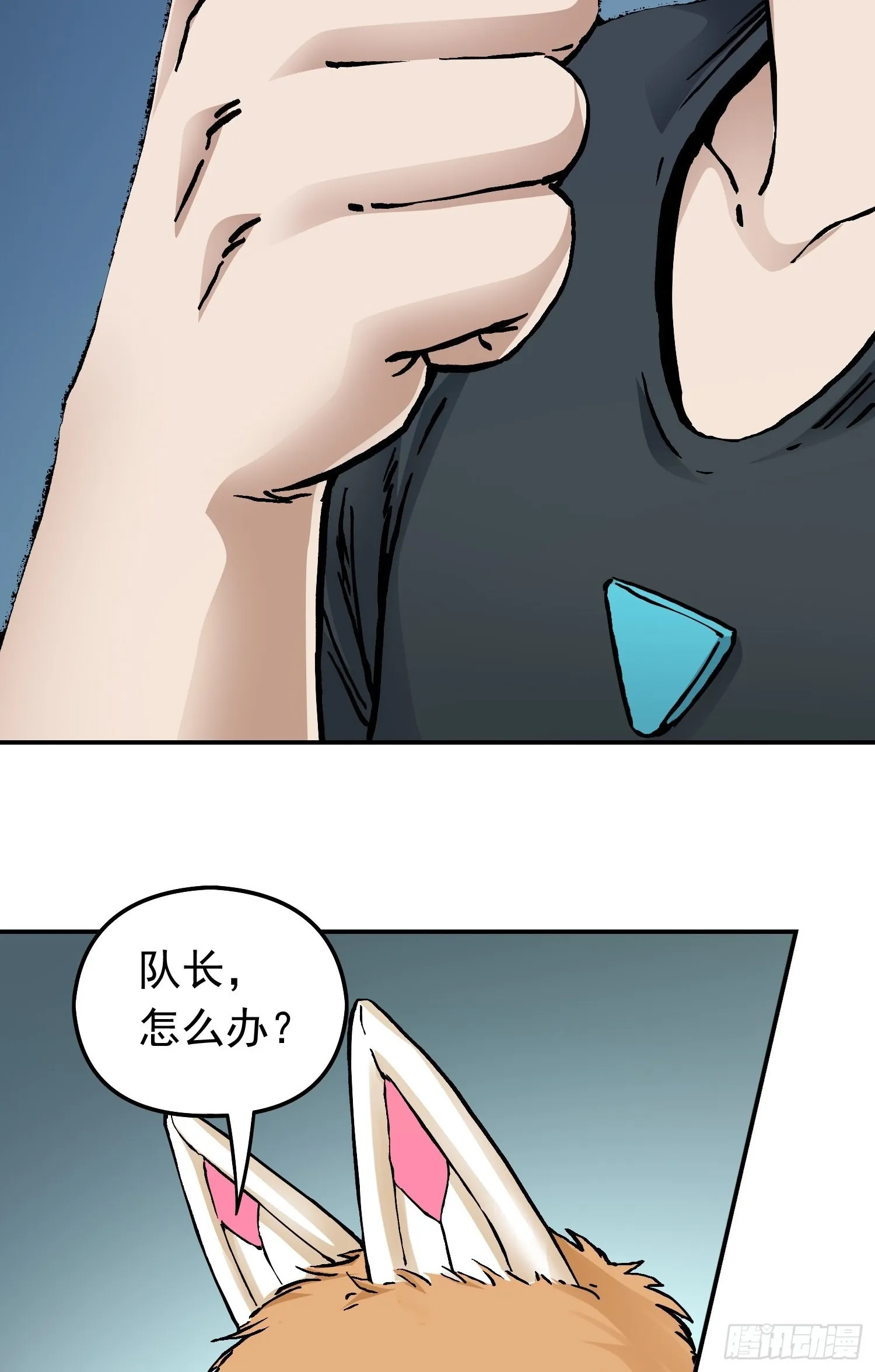 第68话 维达的野望 第55页