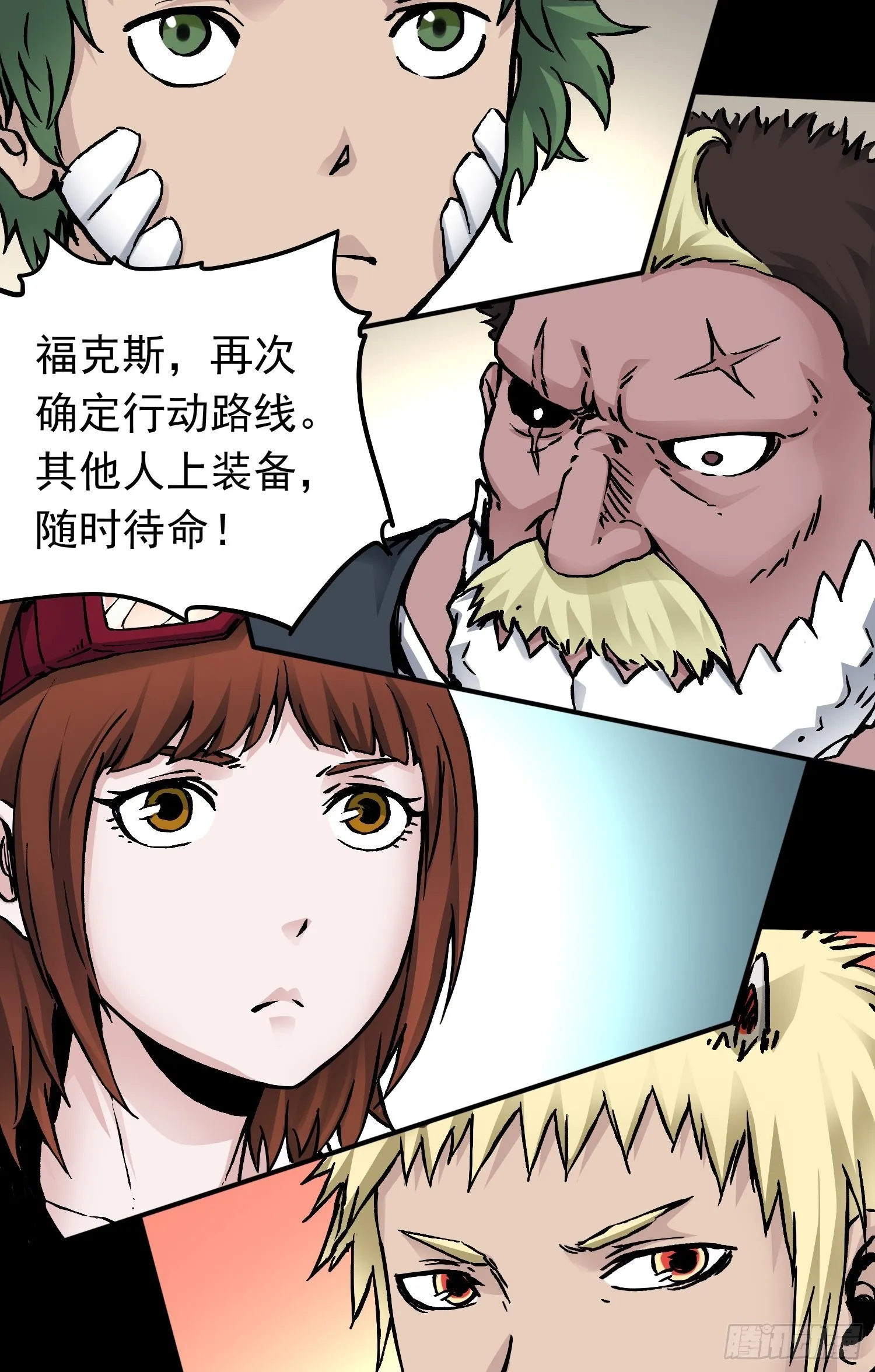第68话 维达的野望 第58页