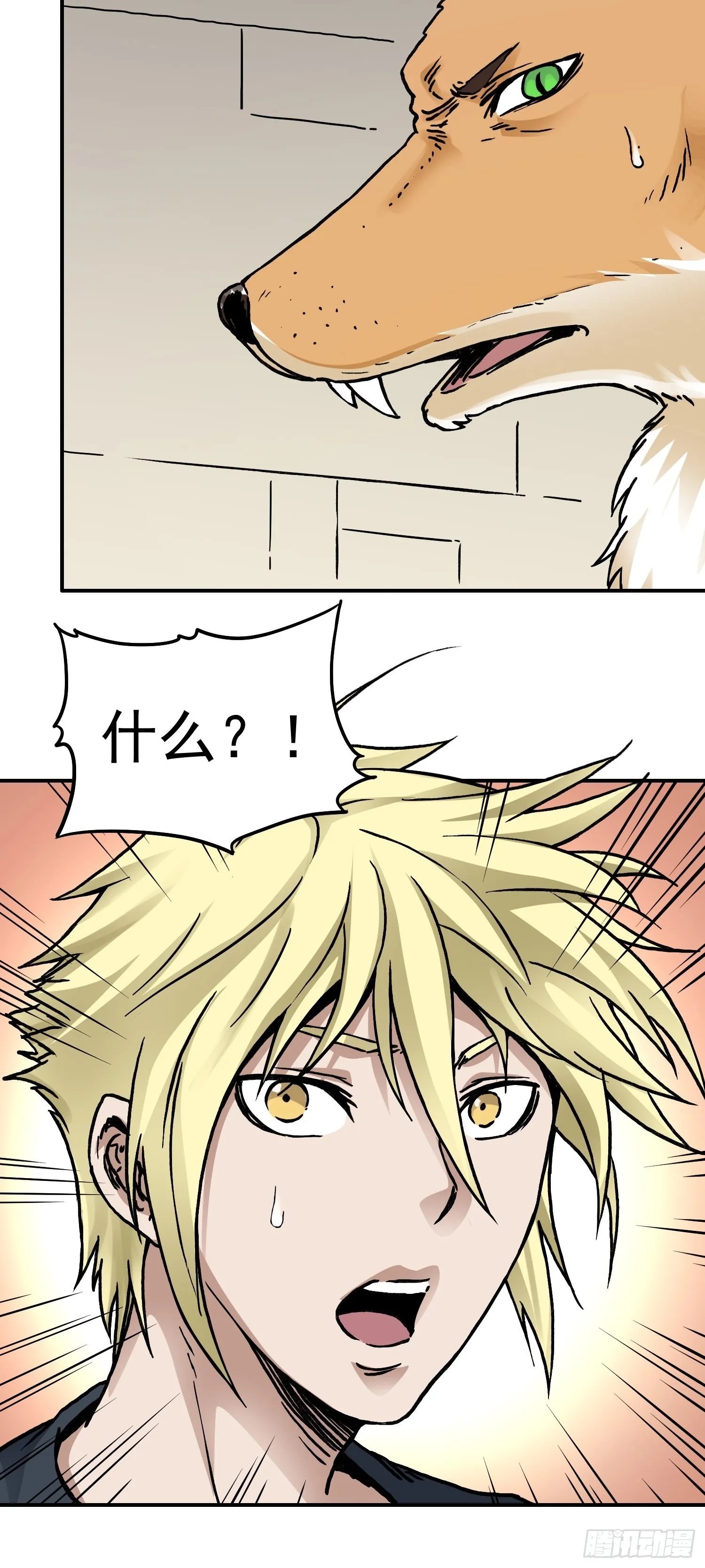 第67话 秘闻 第13页
