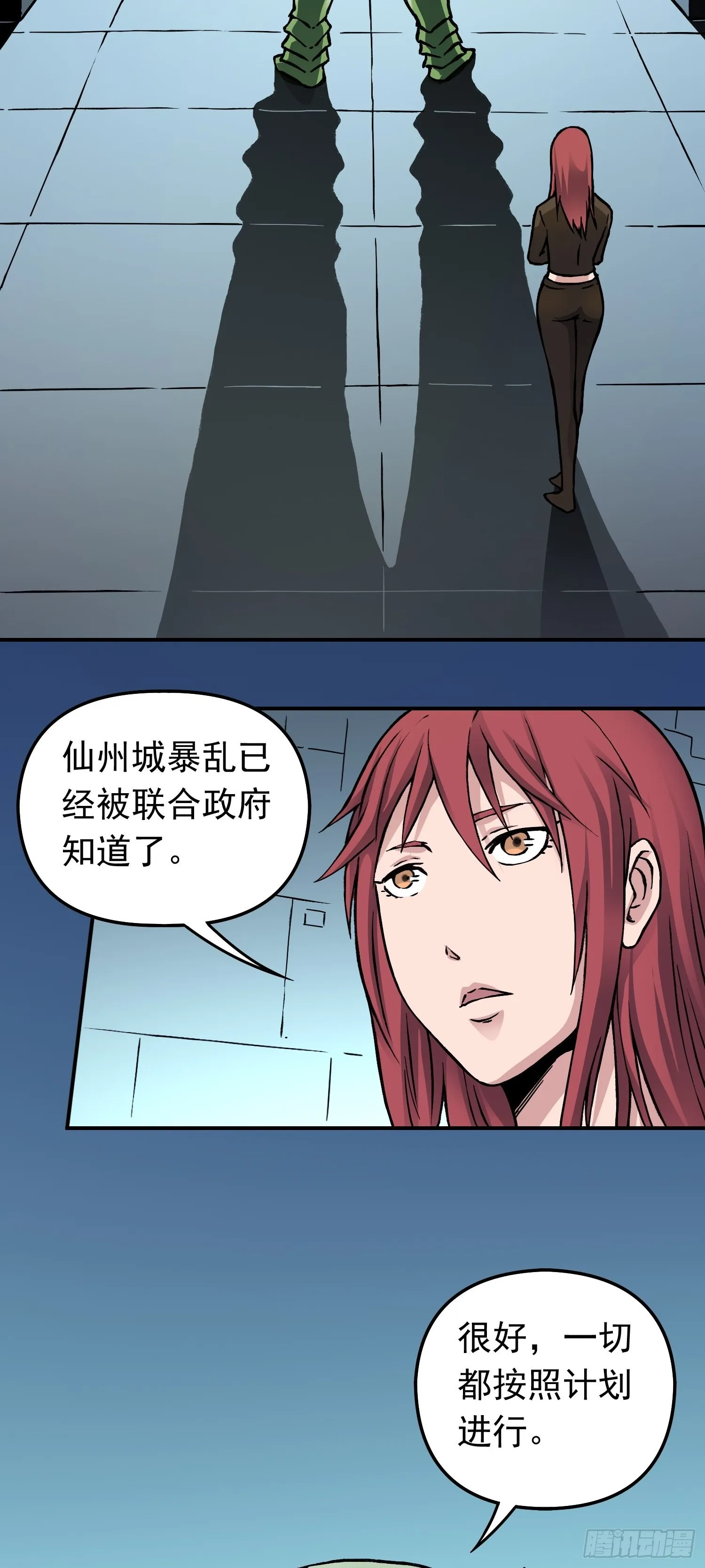 第67话 秘闻 第15页