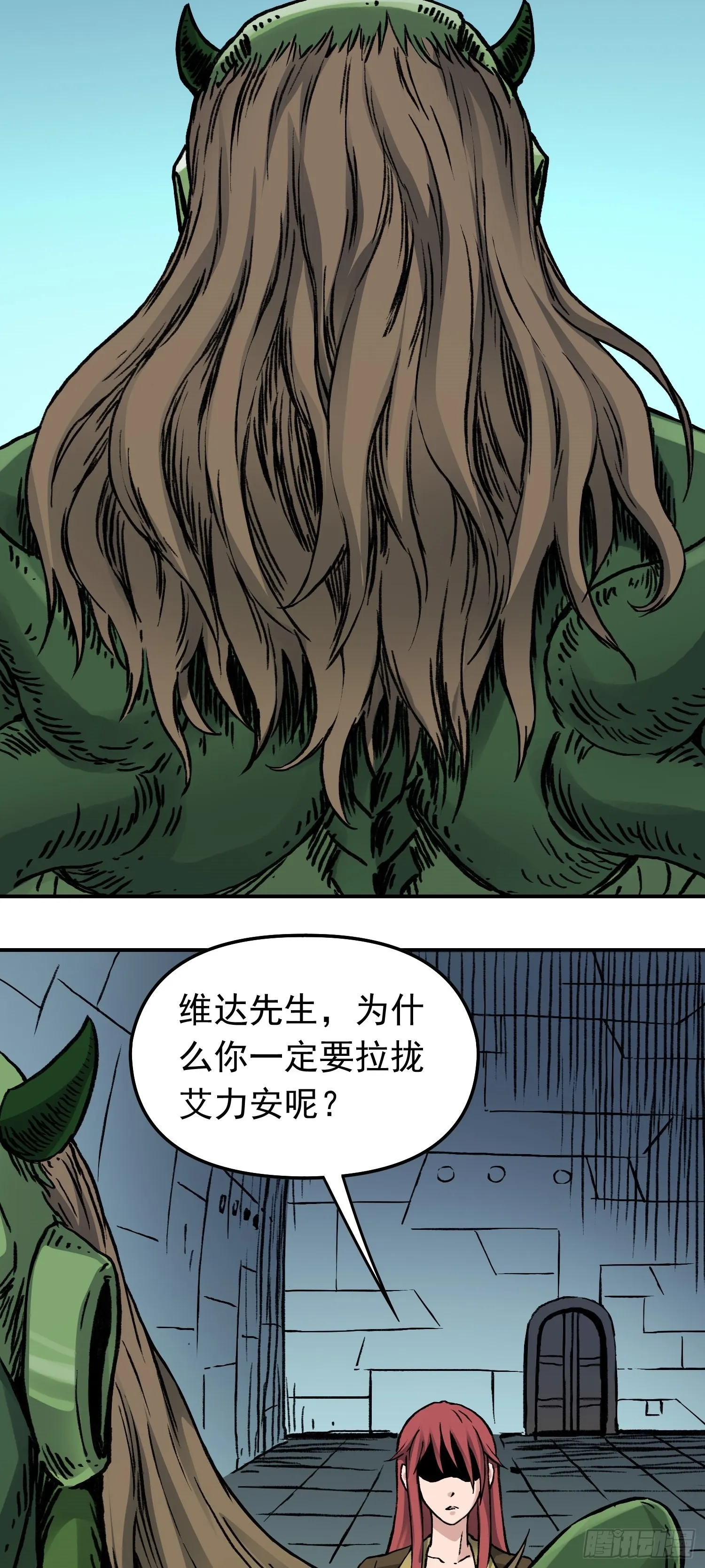 第67话 秘闻 第16页