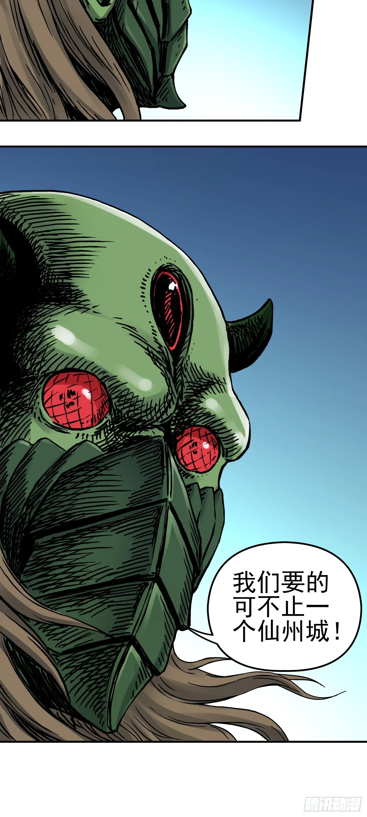 第67话 秘闻 第19页