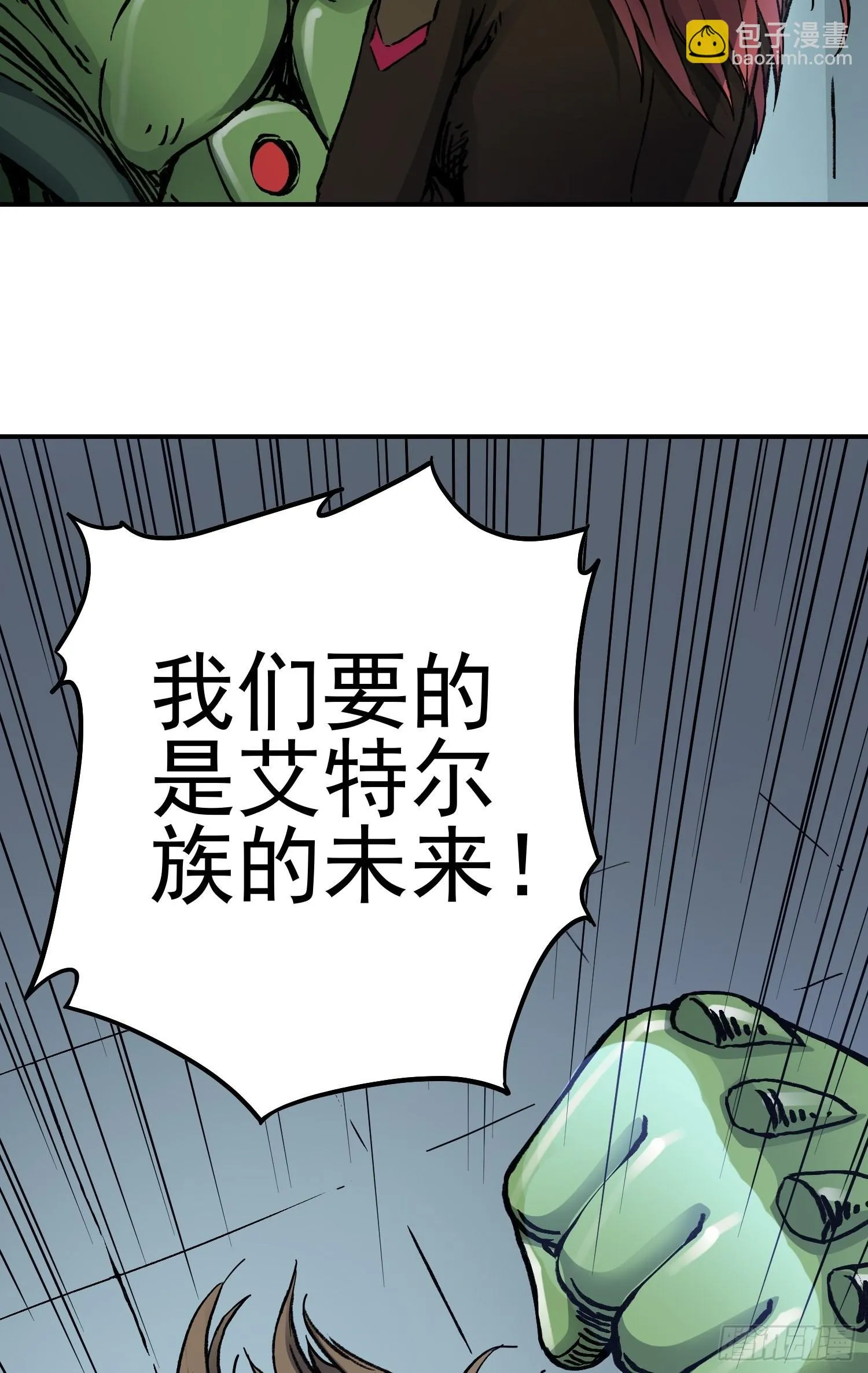 第67话 秘闻 第22页