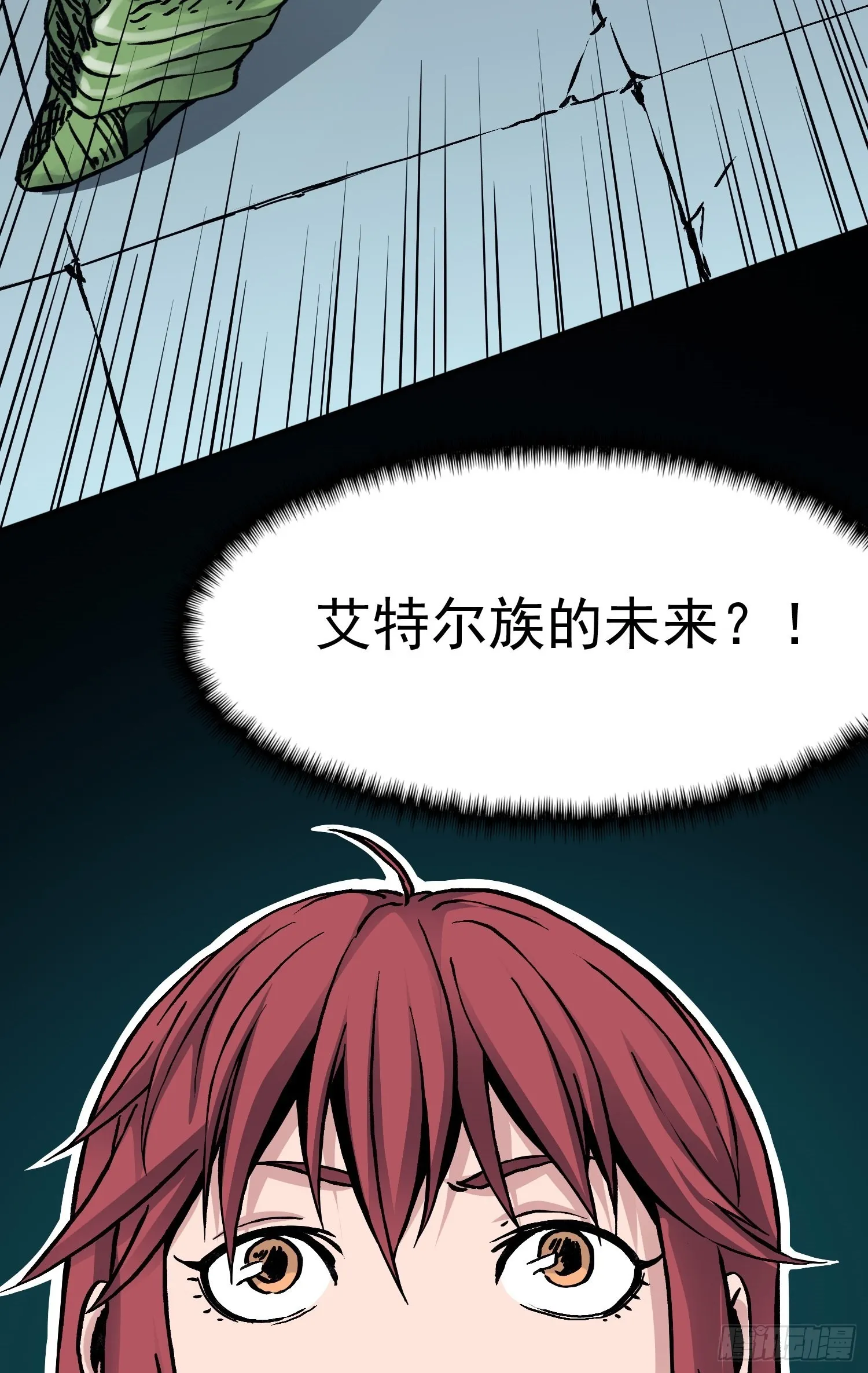 第67话 秘闻 第24页