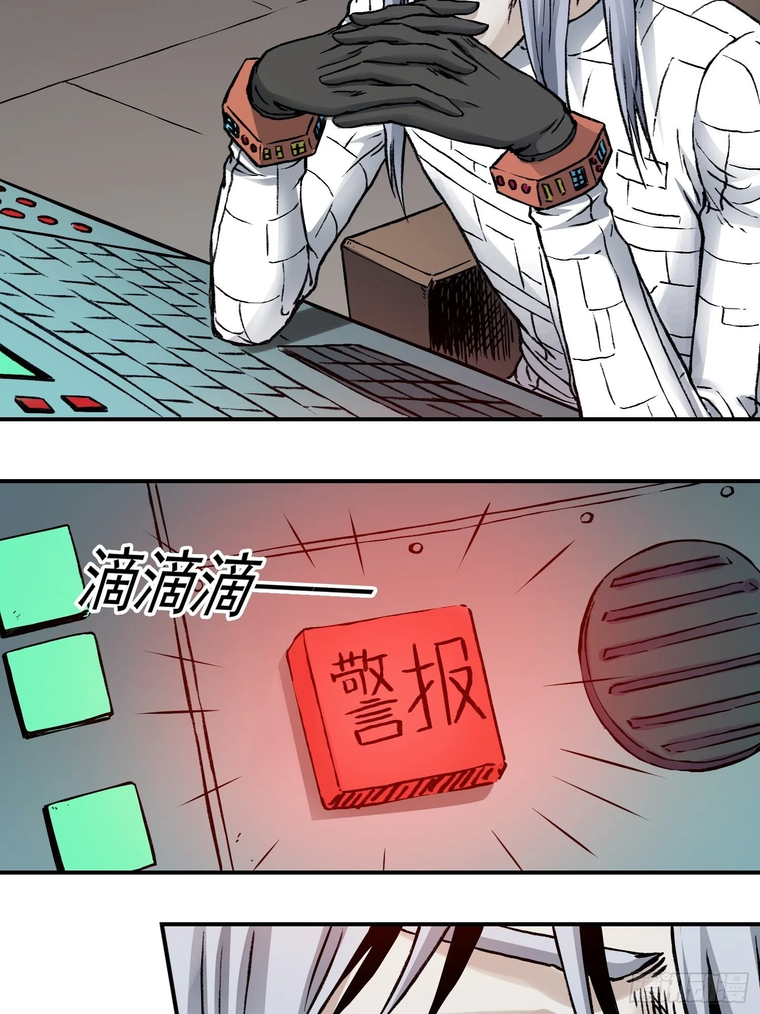 第66话 战前风云 第4页