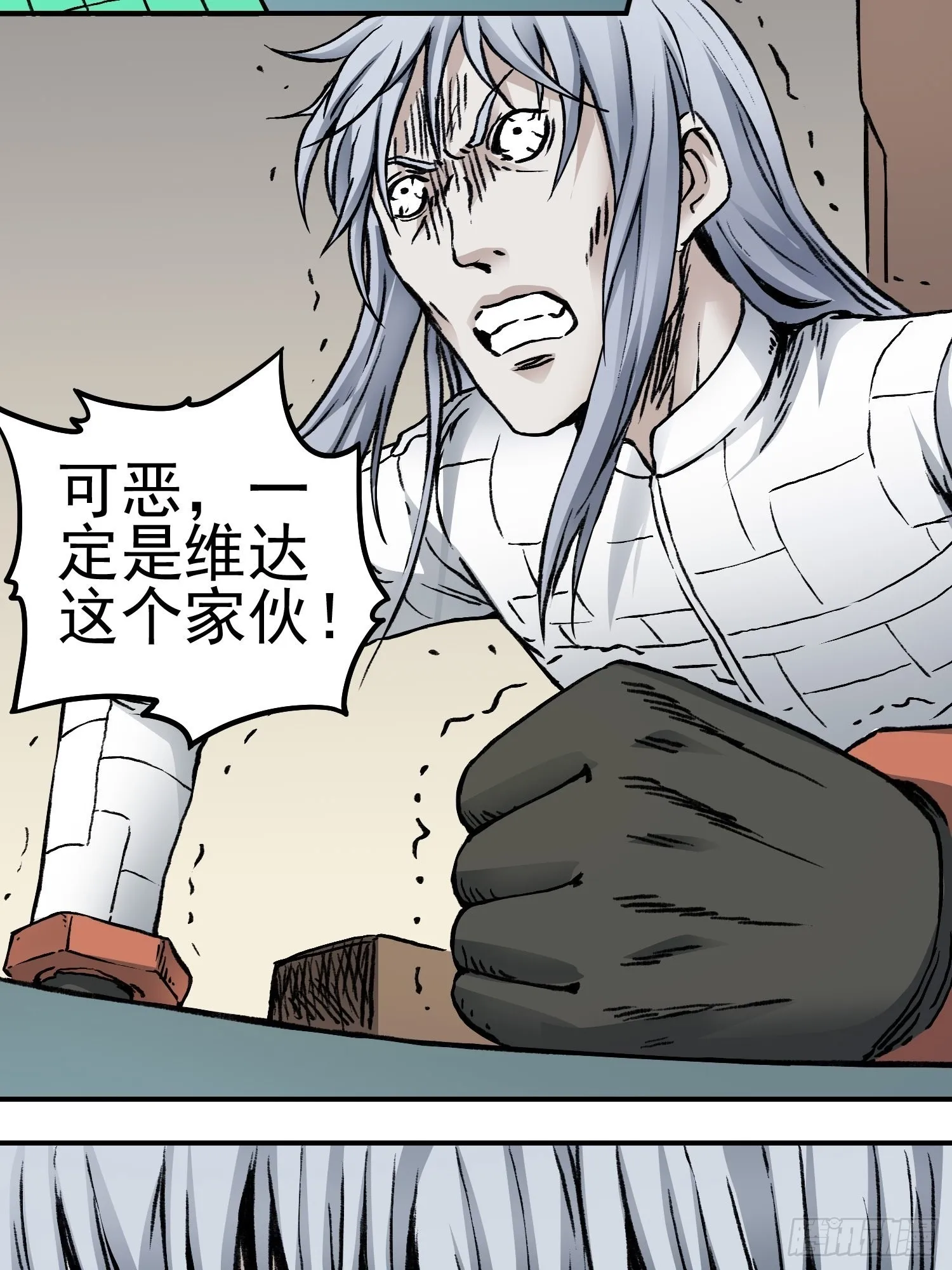 第66话 战前风云 第7页