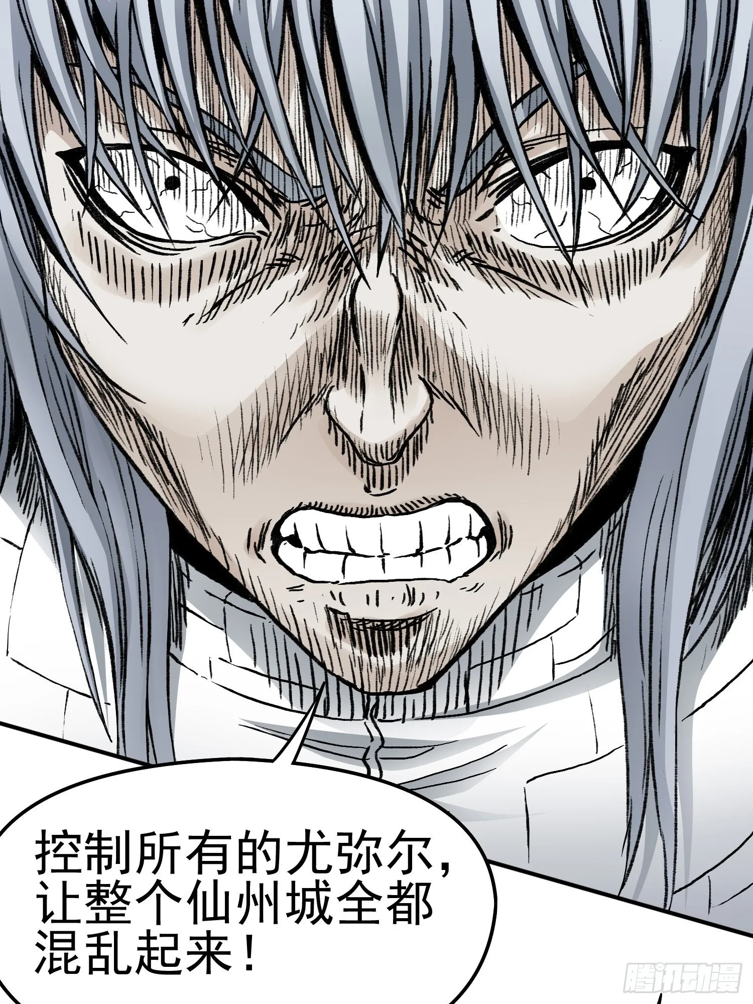 第66话 战前风云 第8页