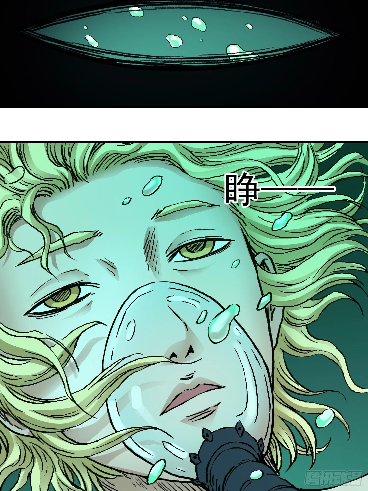 第66话 战前风云 第10页