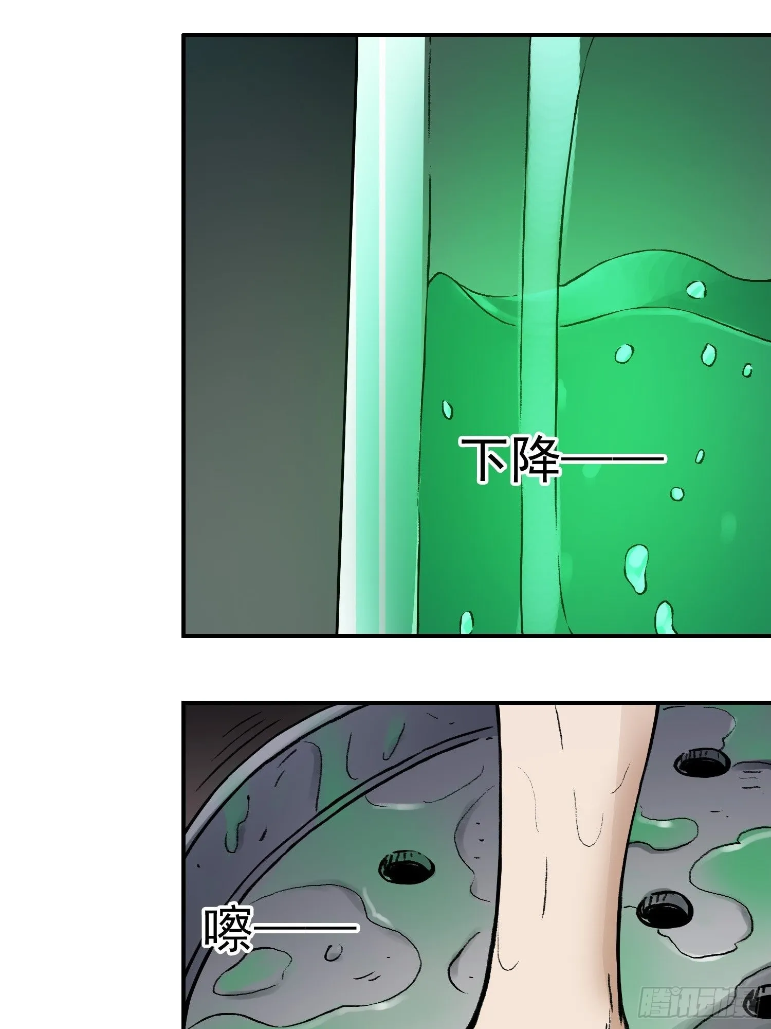 第66话 战前风云 第13页