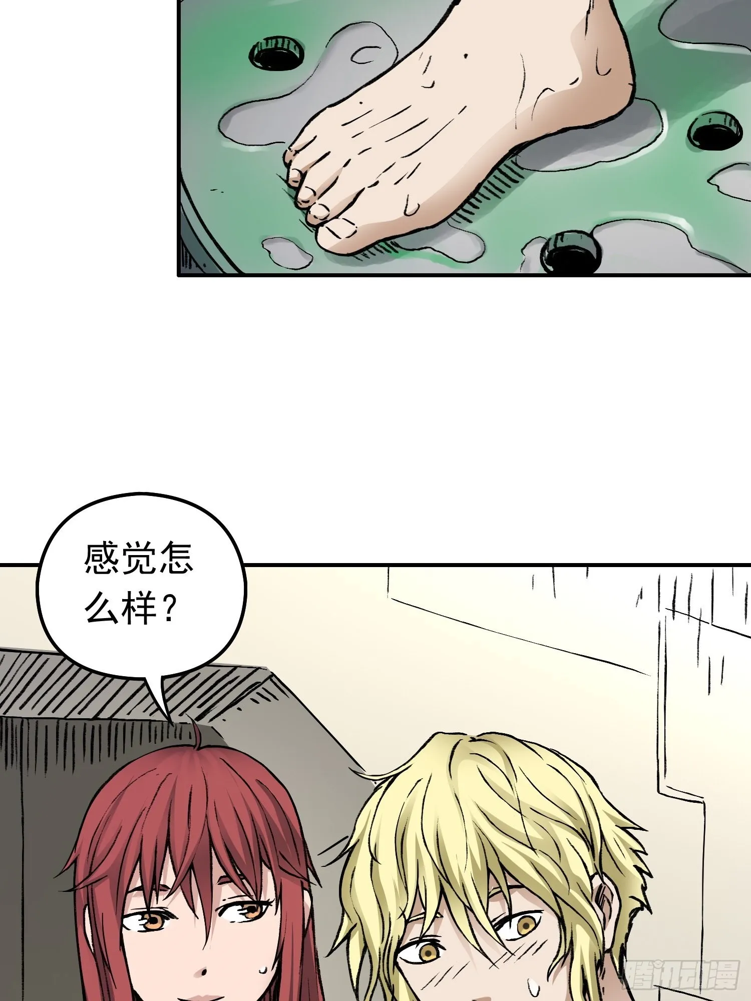 第66话 战前风云 第14页