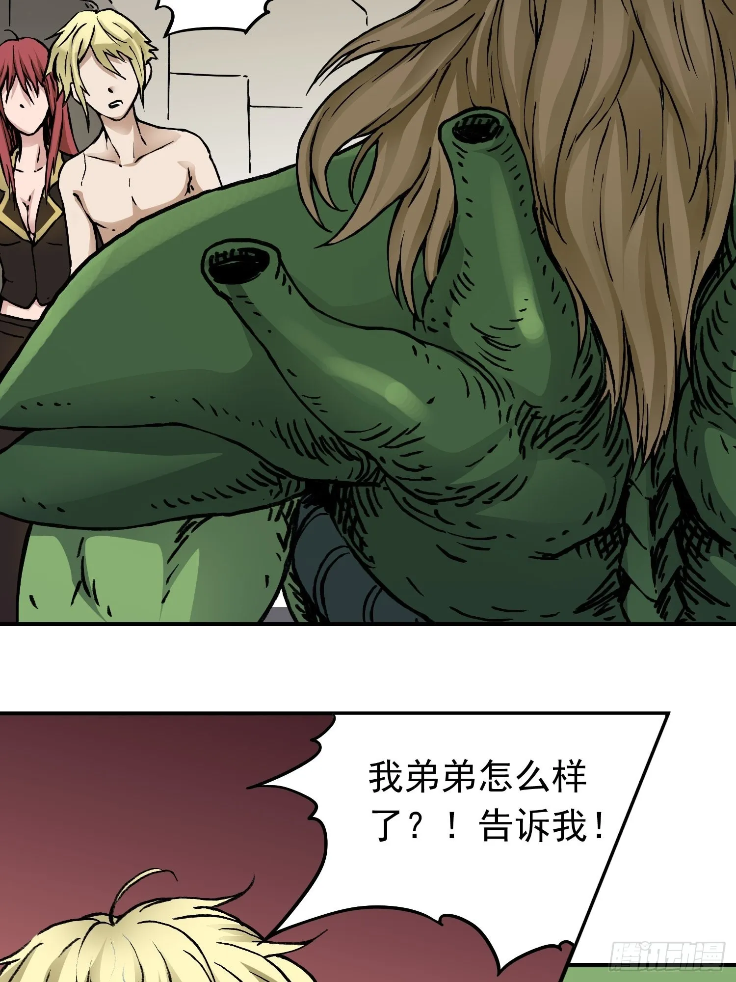 第66话 战前风云 第17页