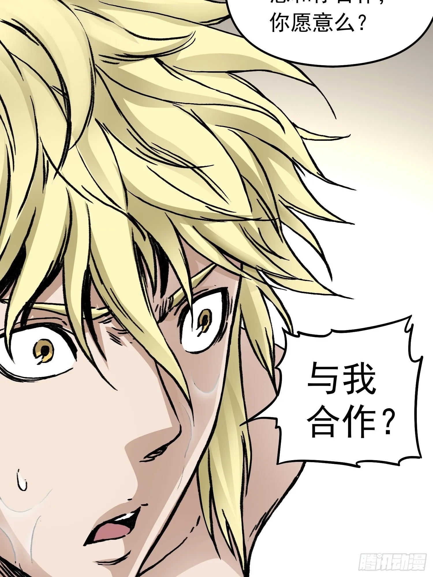 第66话 战前风云 第19页
