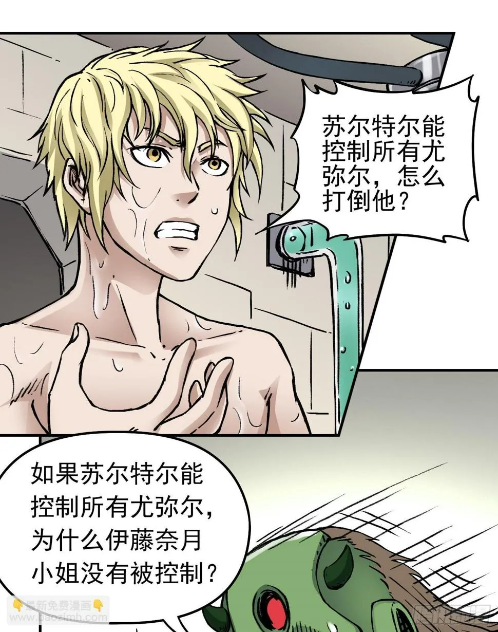 第66话 战前风云 第22页