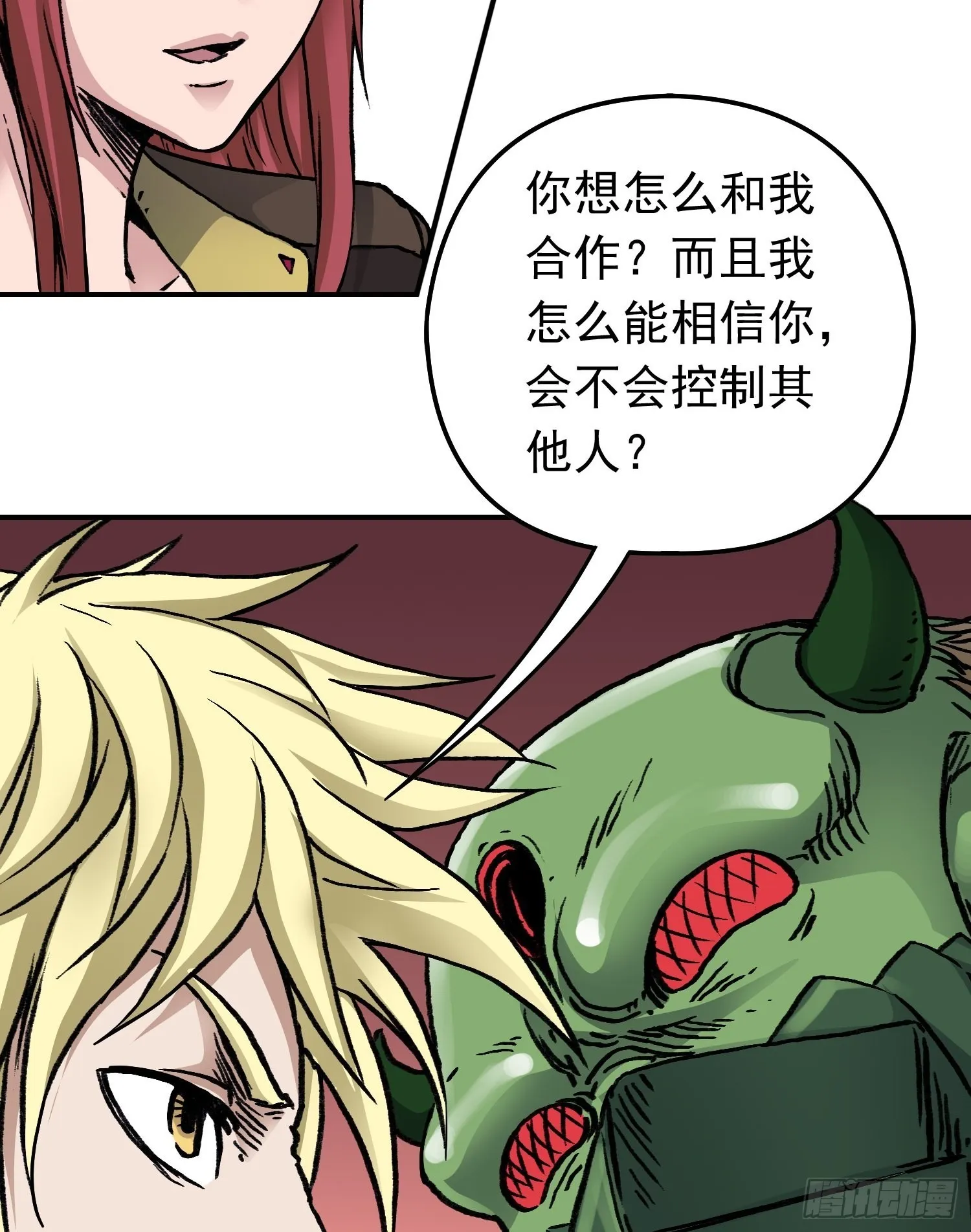 第66话 战前风云 第24页