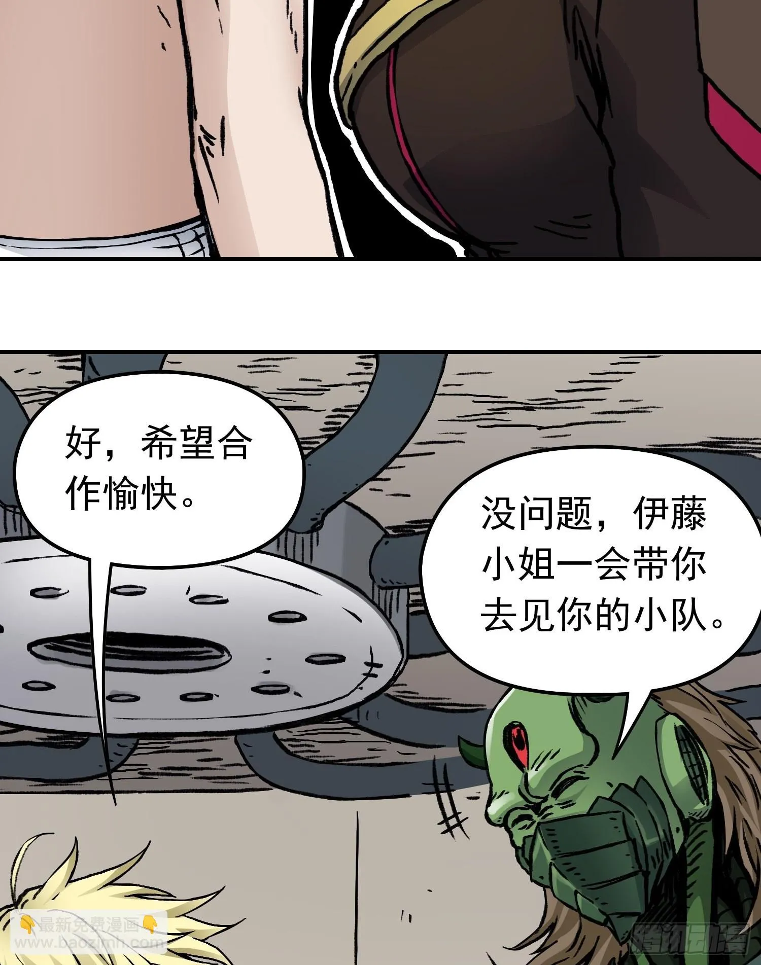 第66话 战前风云 第27页