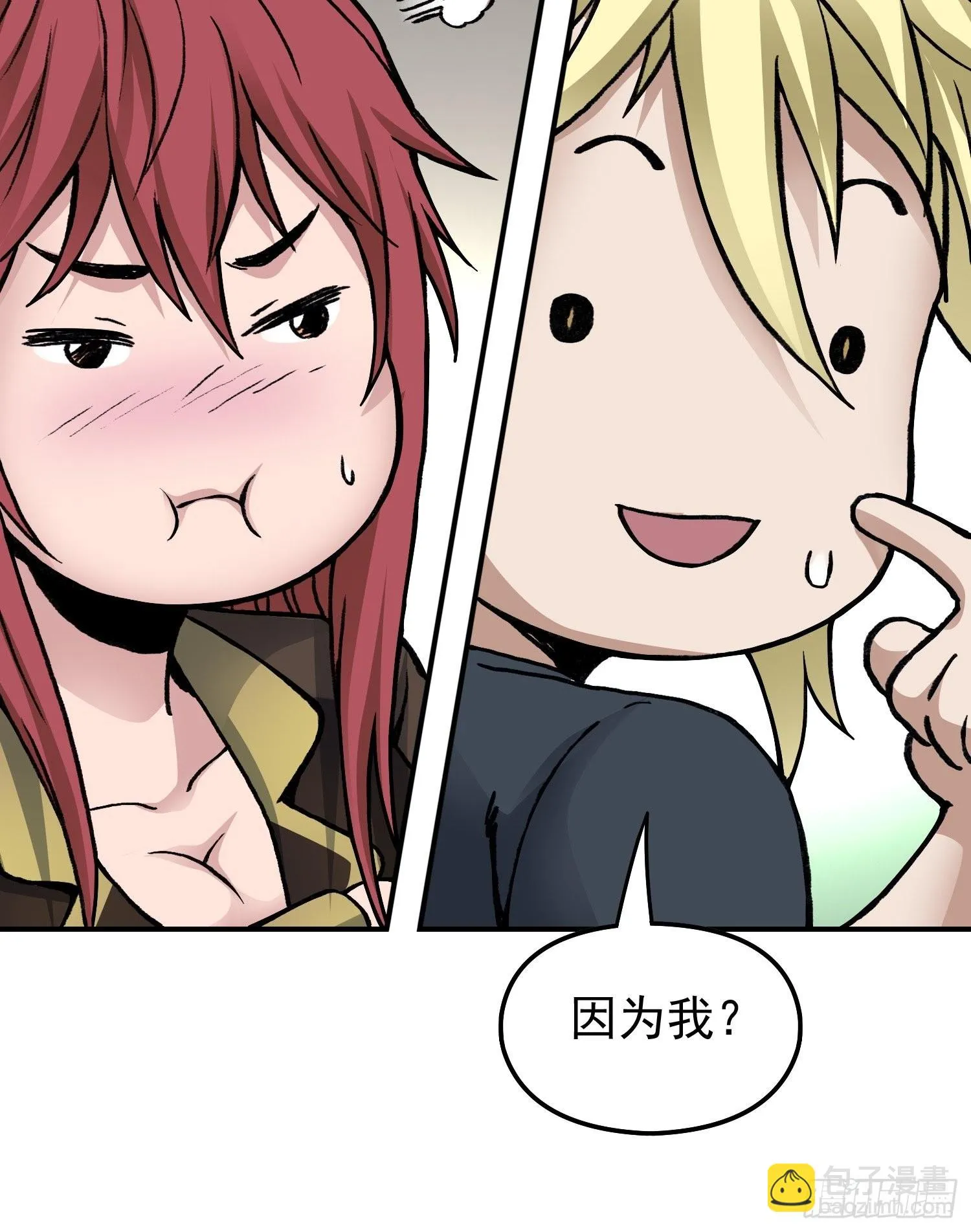 第66话 战前风云 第31页