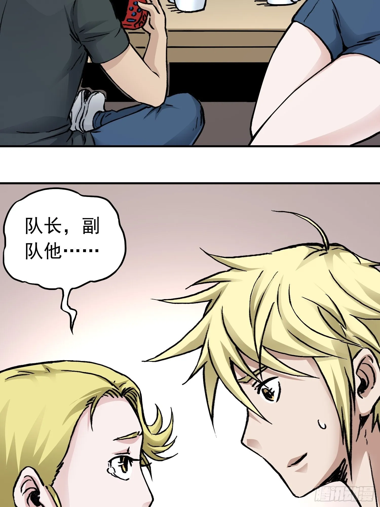 第66话 战前风云 第37页