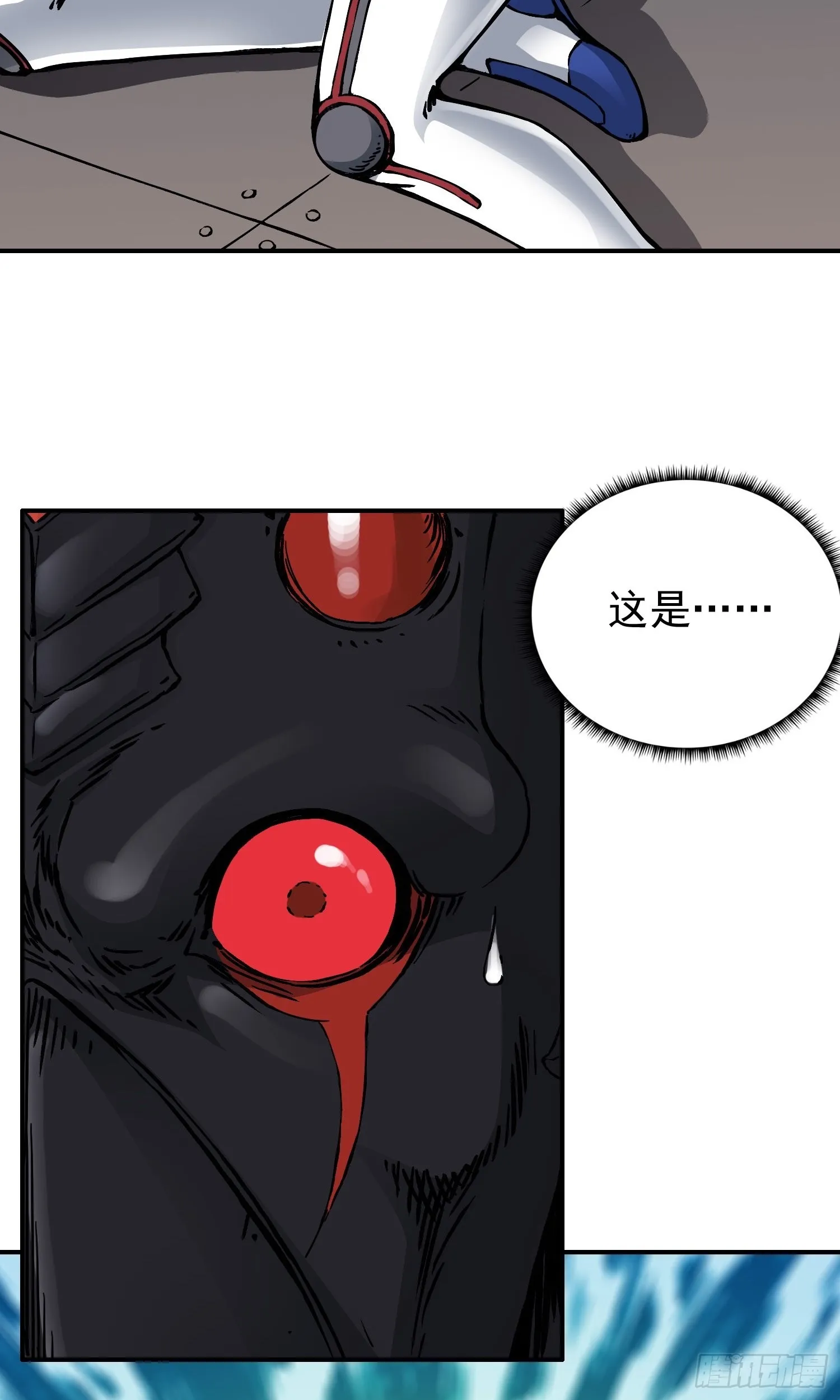 第65话 尤弥尔王 维达 第3页