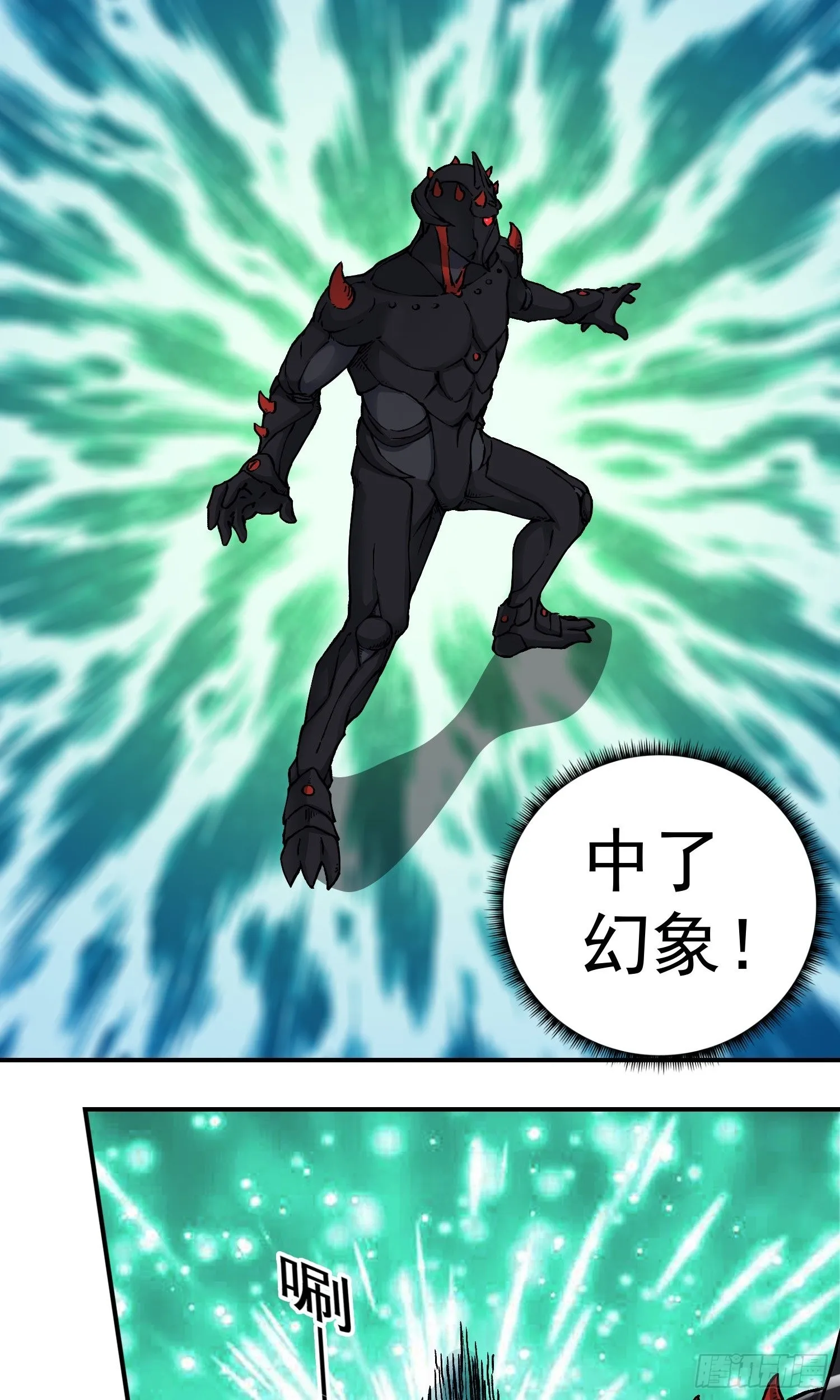 第65话 尤弥尔王 维达 第4页