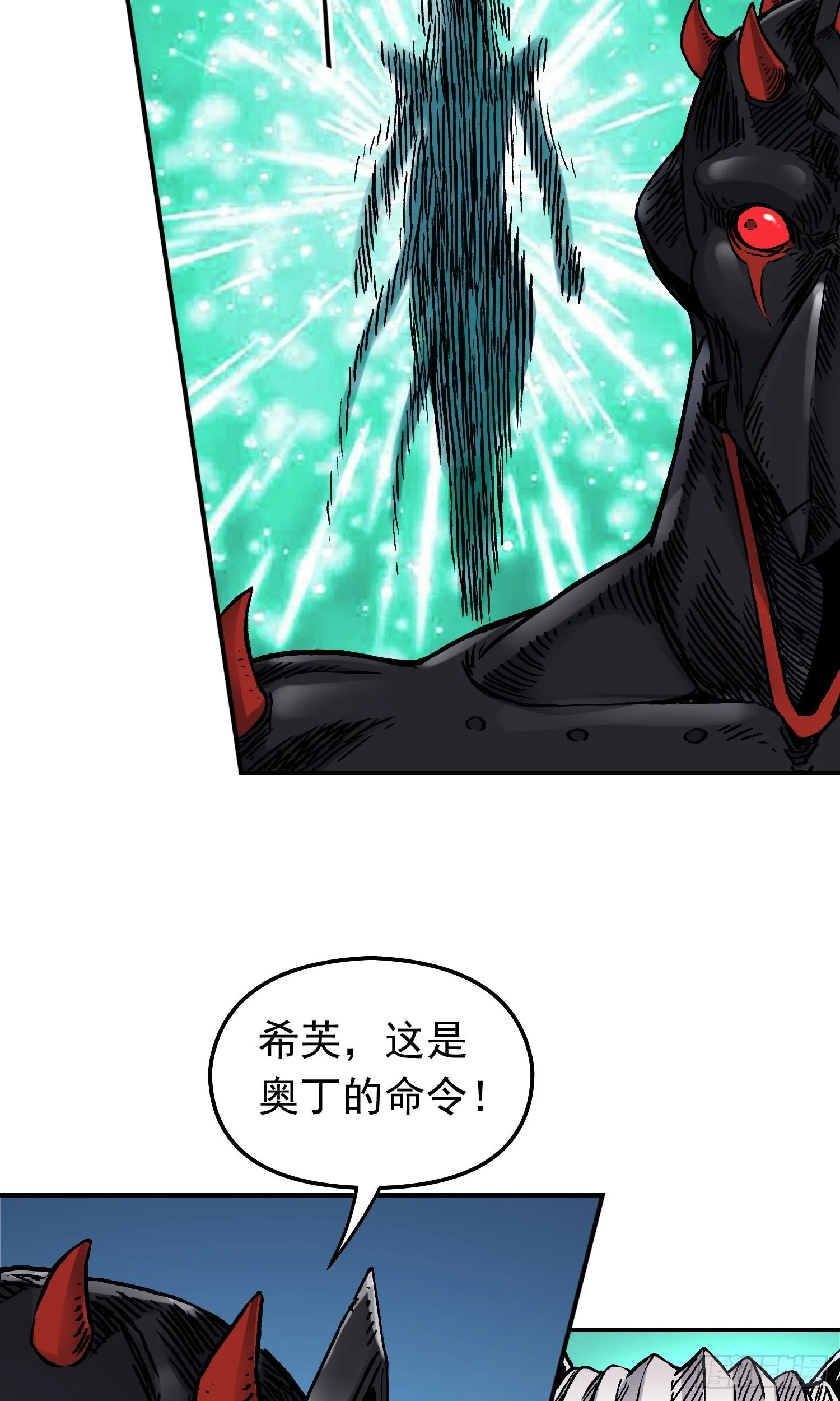 第65话 尤弥尔王 维达 第5页