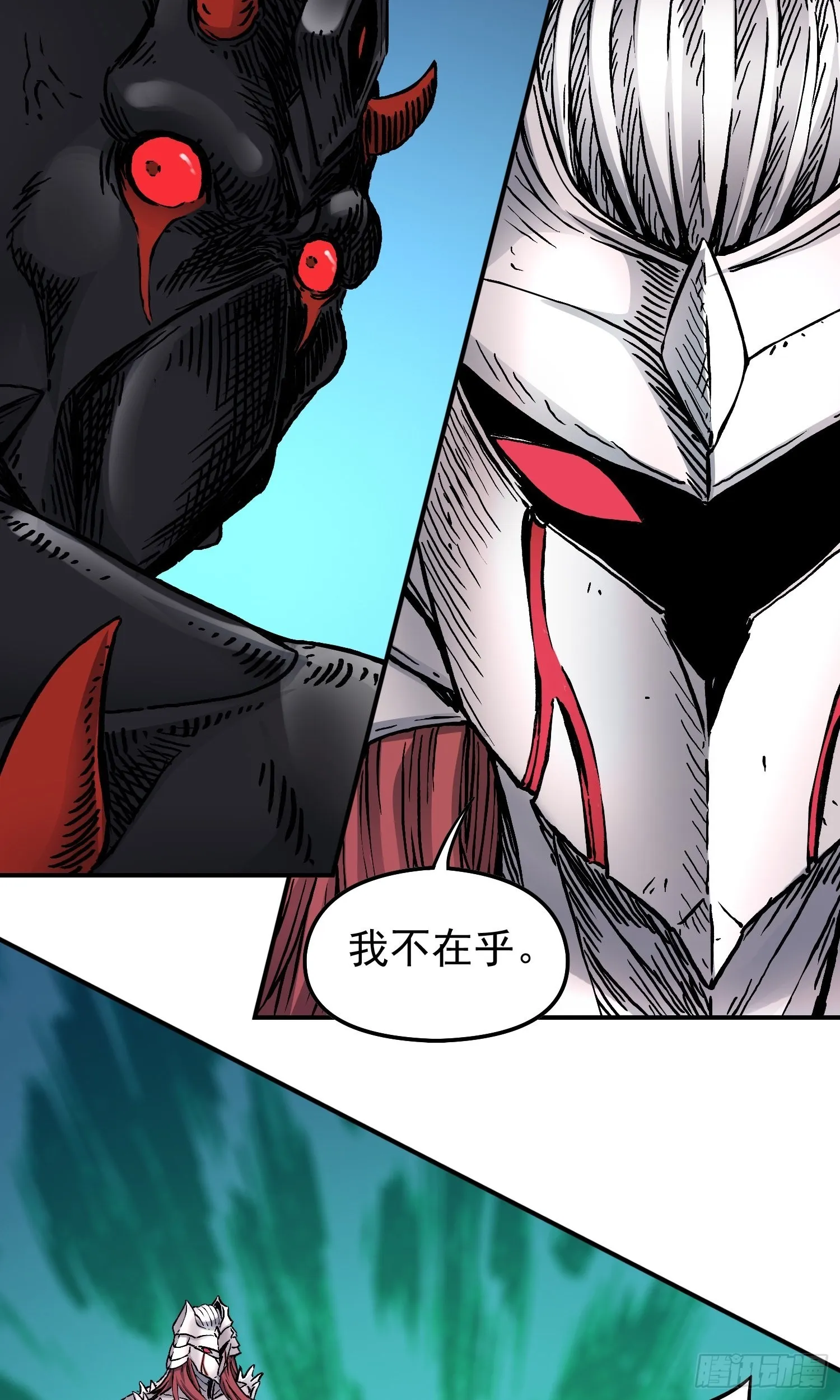 第65话 尤弥尔王 维达 第6页