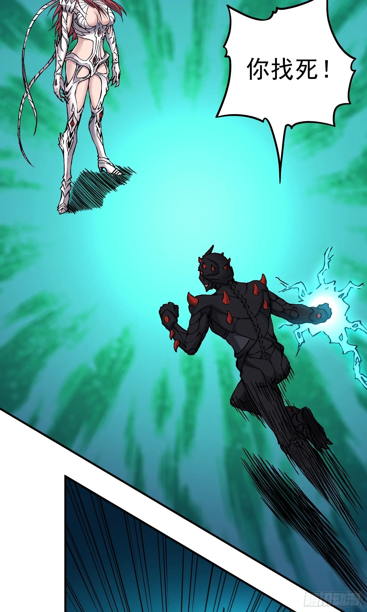 第65话 尤弥尔王 维达 第7页