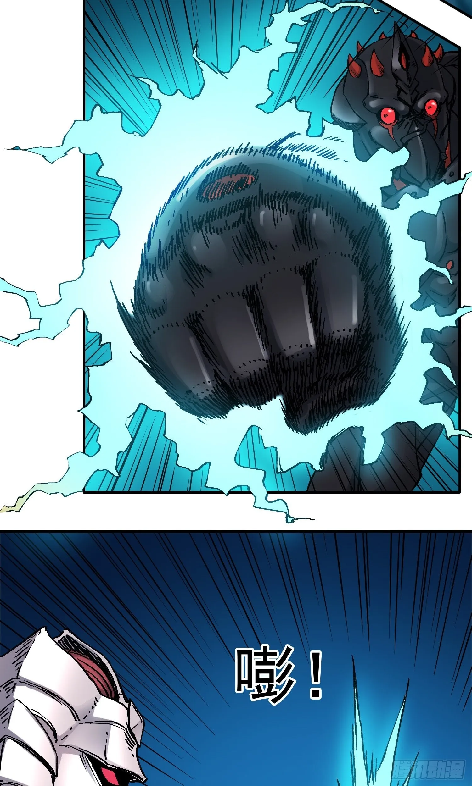 第65话 尤弥尔王 维达 第8页