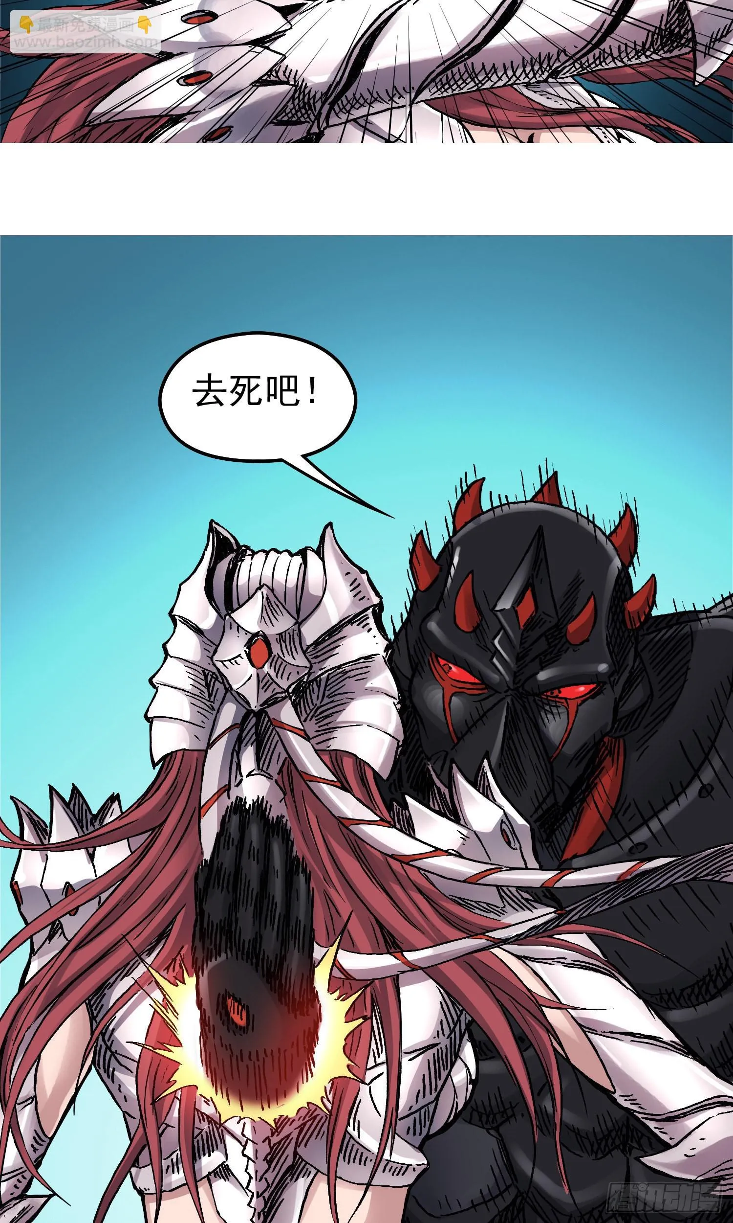 第65话 尤弥尔王 维达 第16页