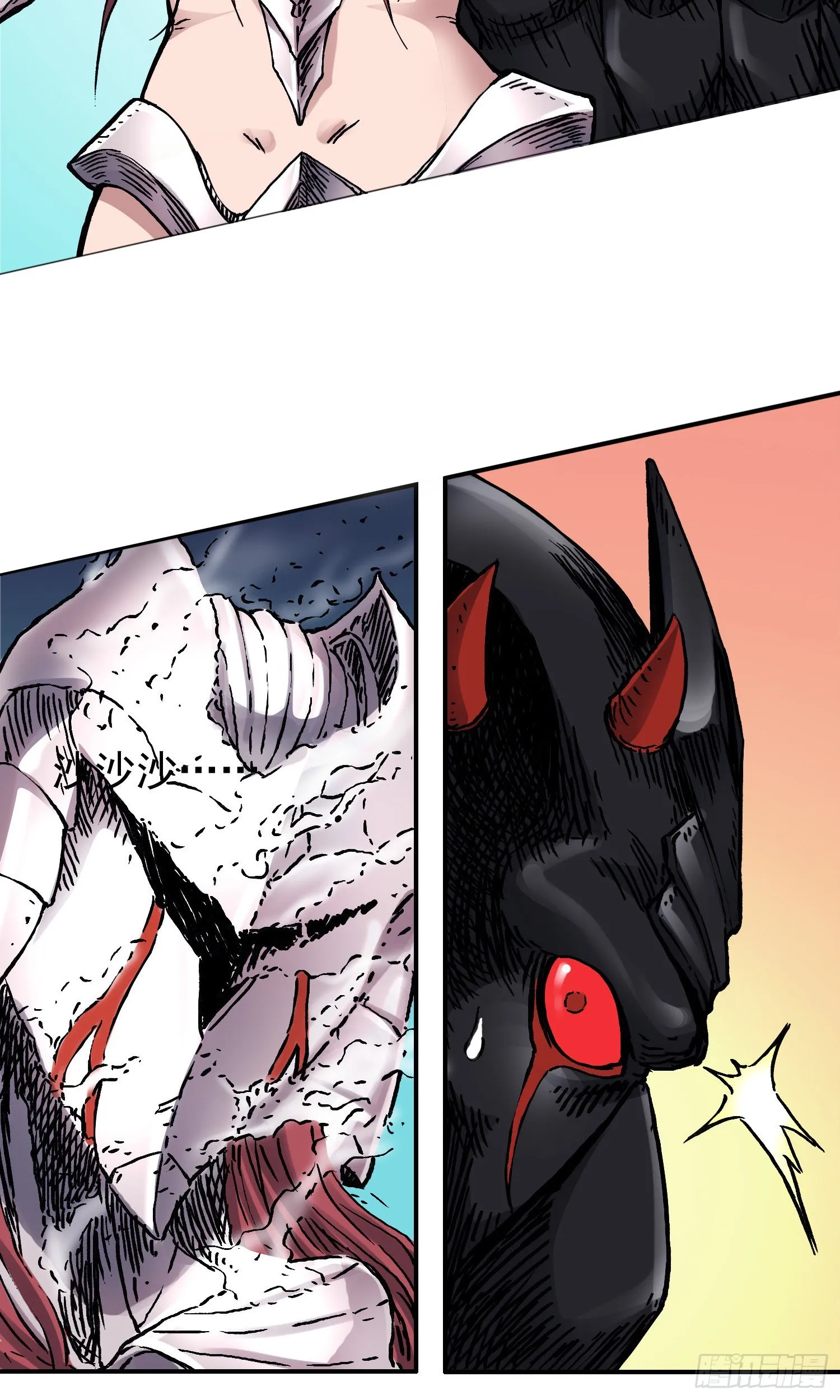 第65话 尤弥尔王 维达 第17页