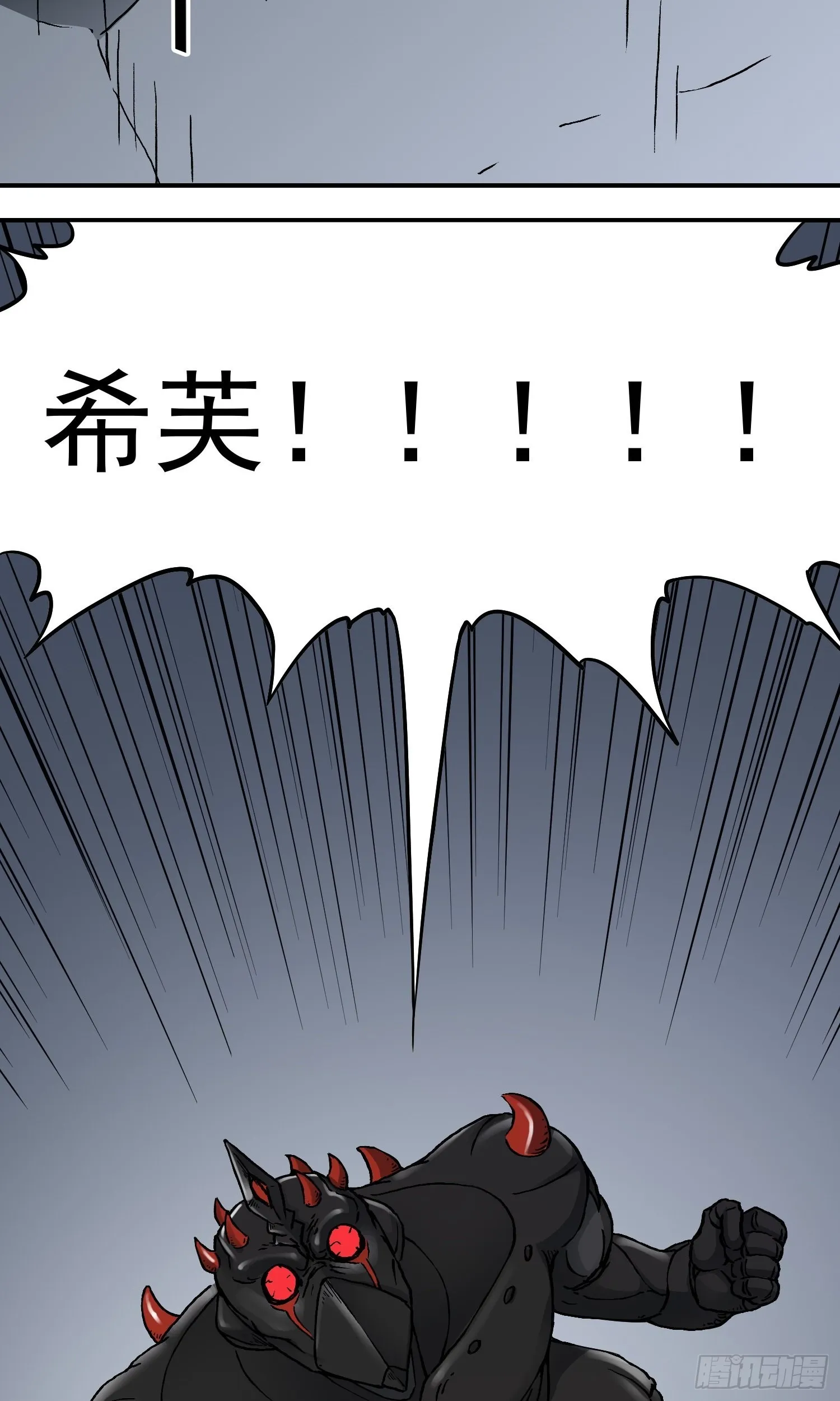 第65话 尤弥尔王 维达 第19页