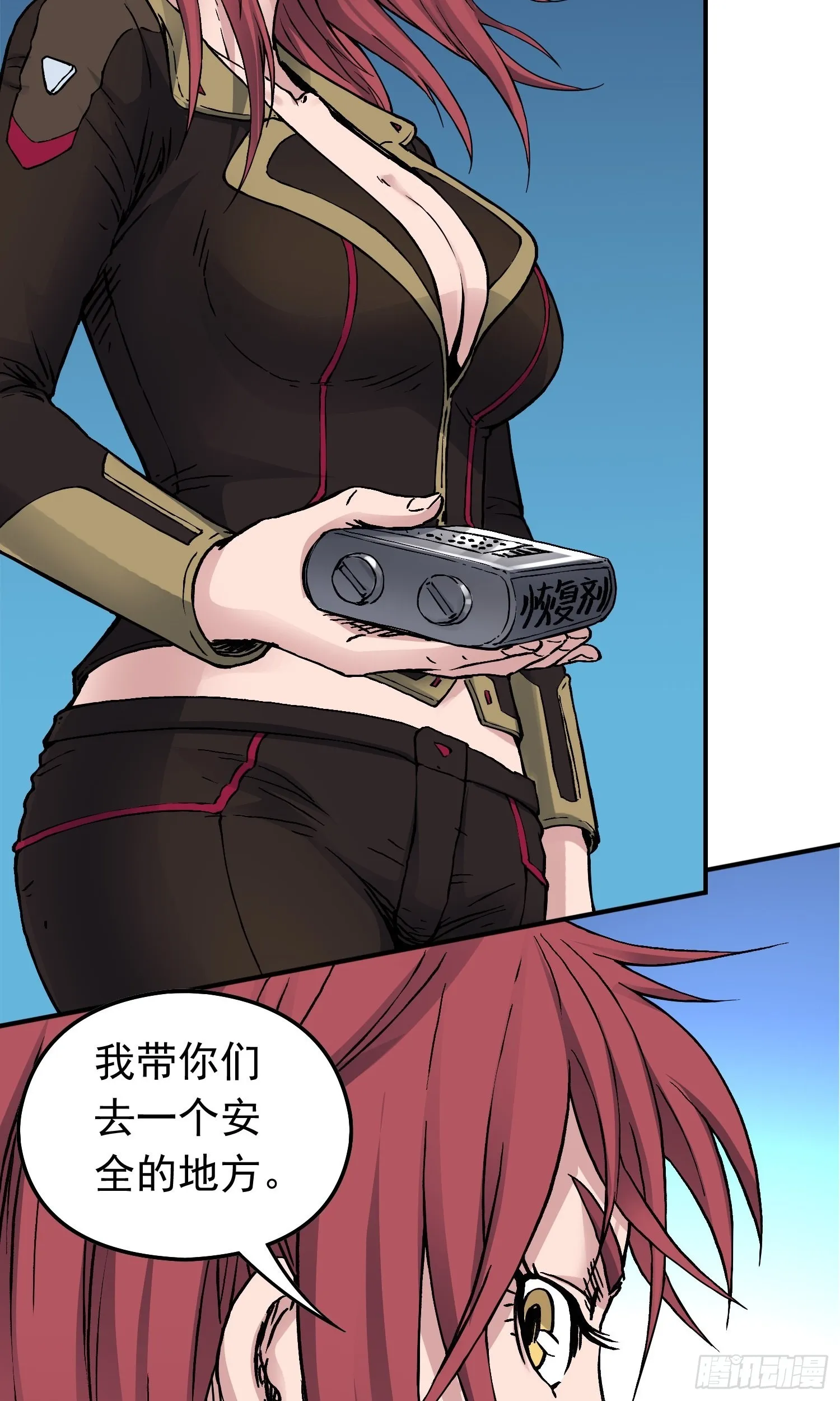 第65话 尤弥尔王 维达 第23页