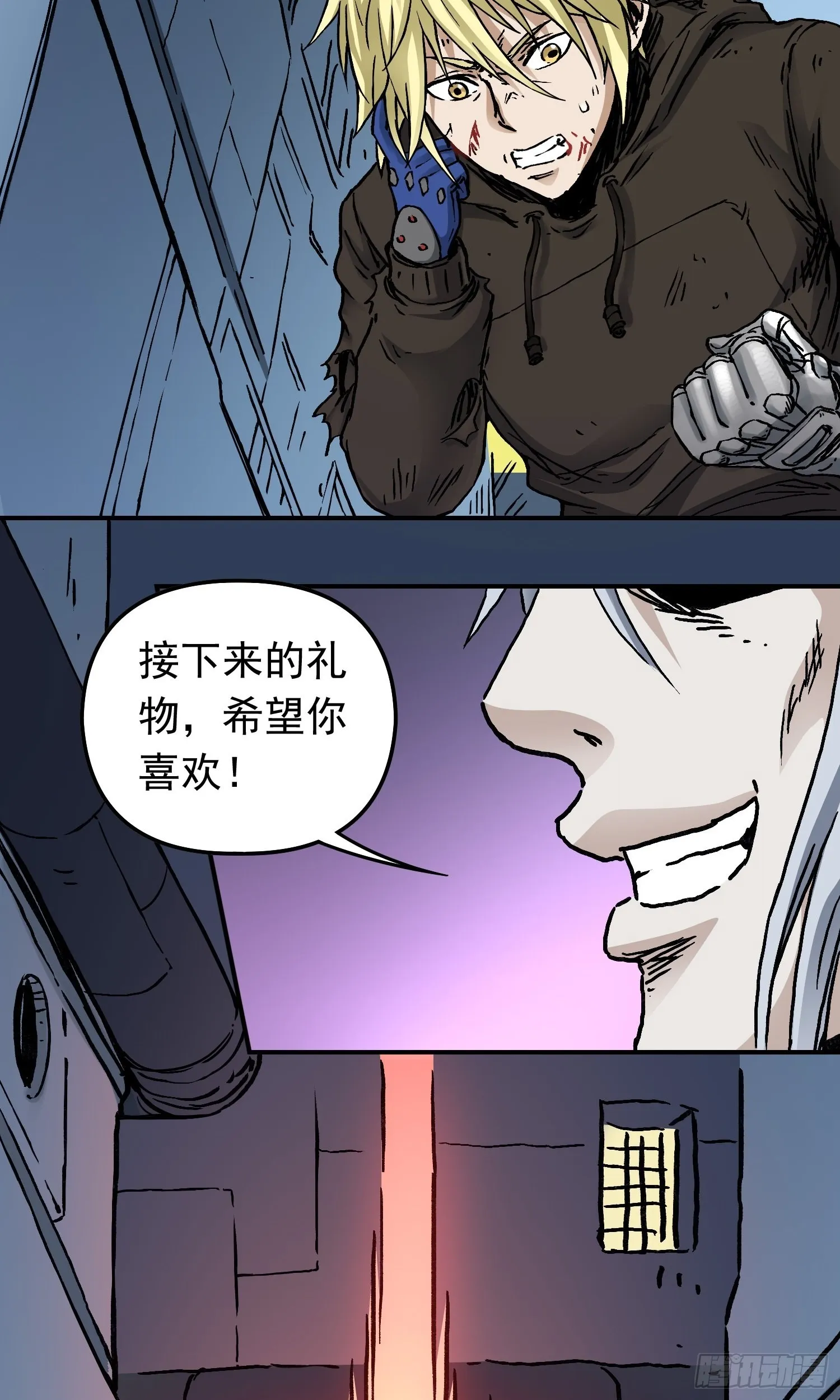 第65话 尤弥尔王 维达 第27页