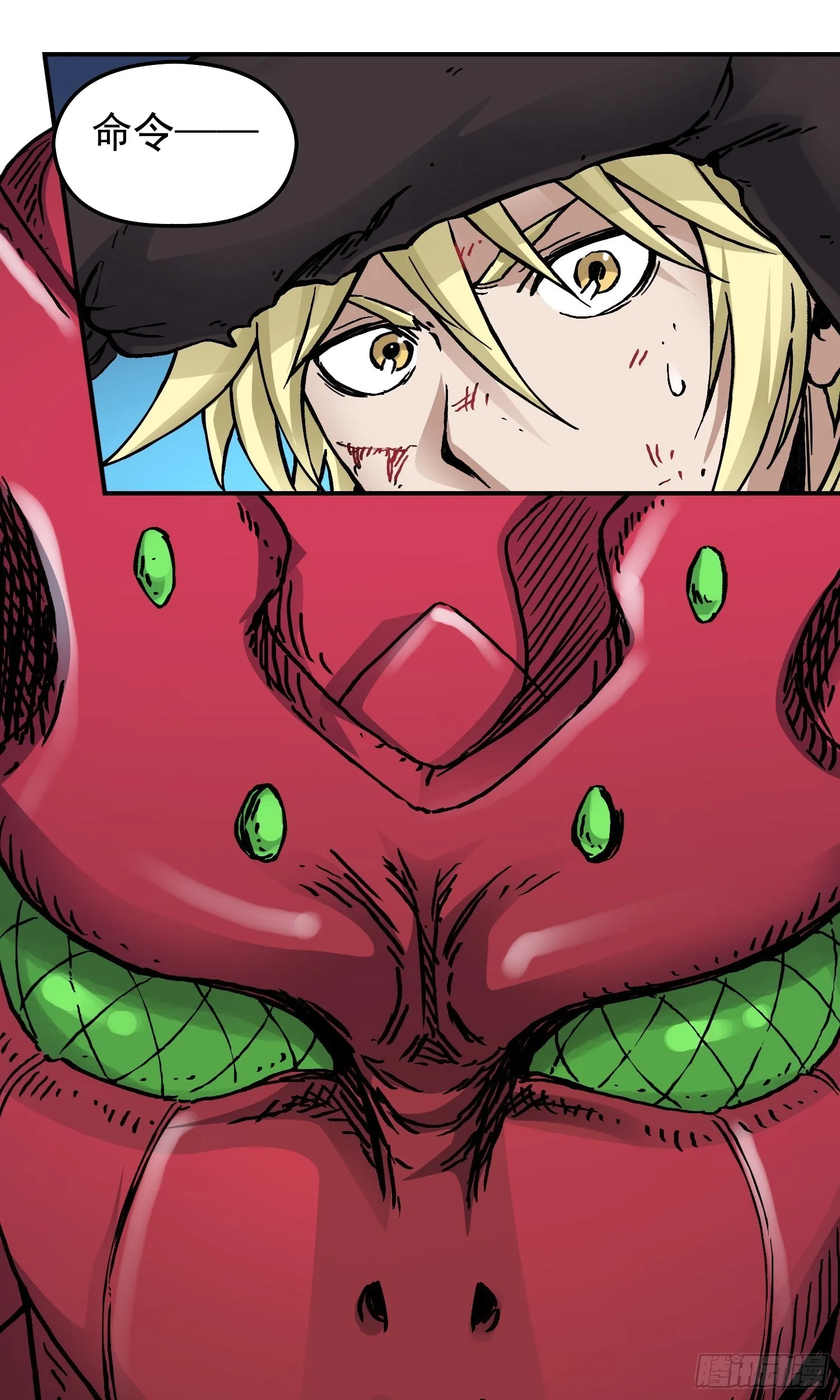 第65话 尤弥尔王 维达 第30页