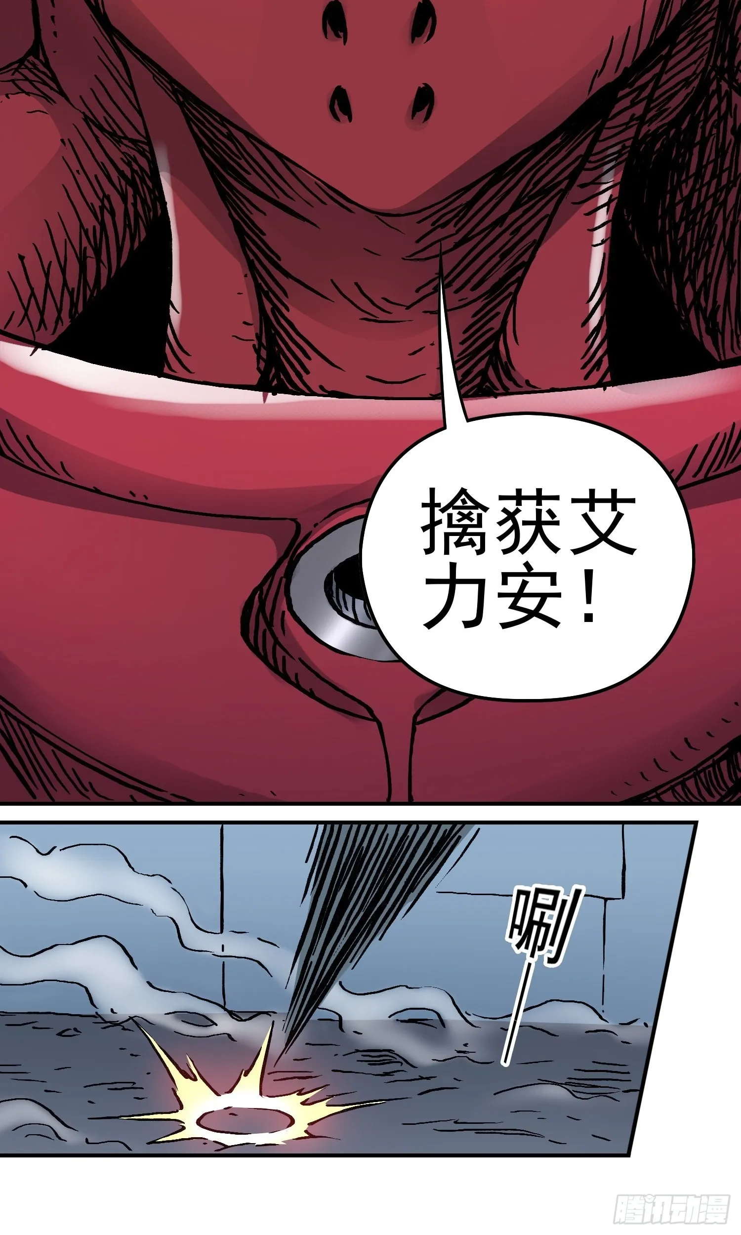 第65话 尤弥尔王 维达 第31页