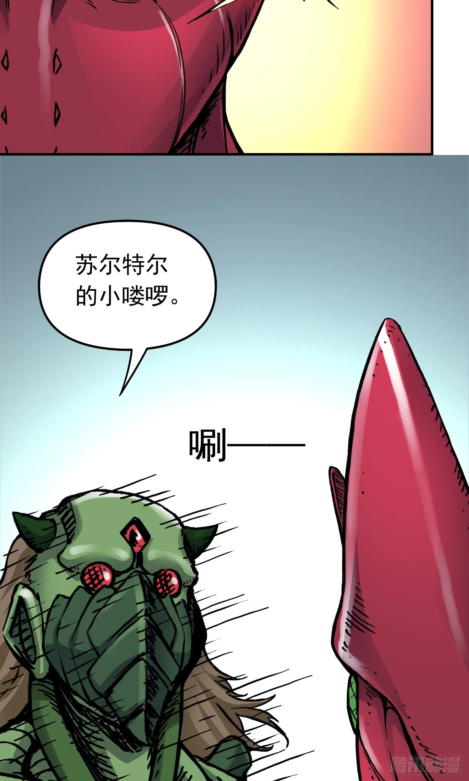 第65话 尤弥尔王 维达 第39页