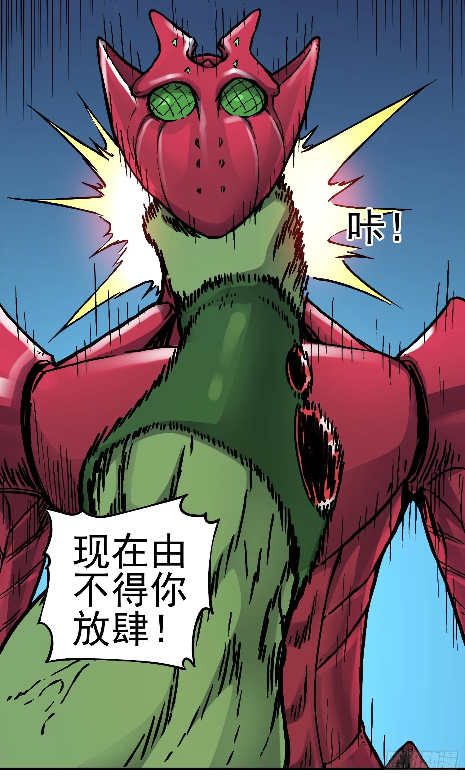 第65话 尤弥尔王 维达 第41页