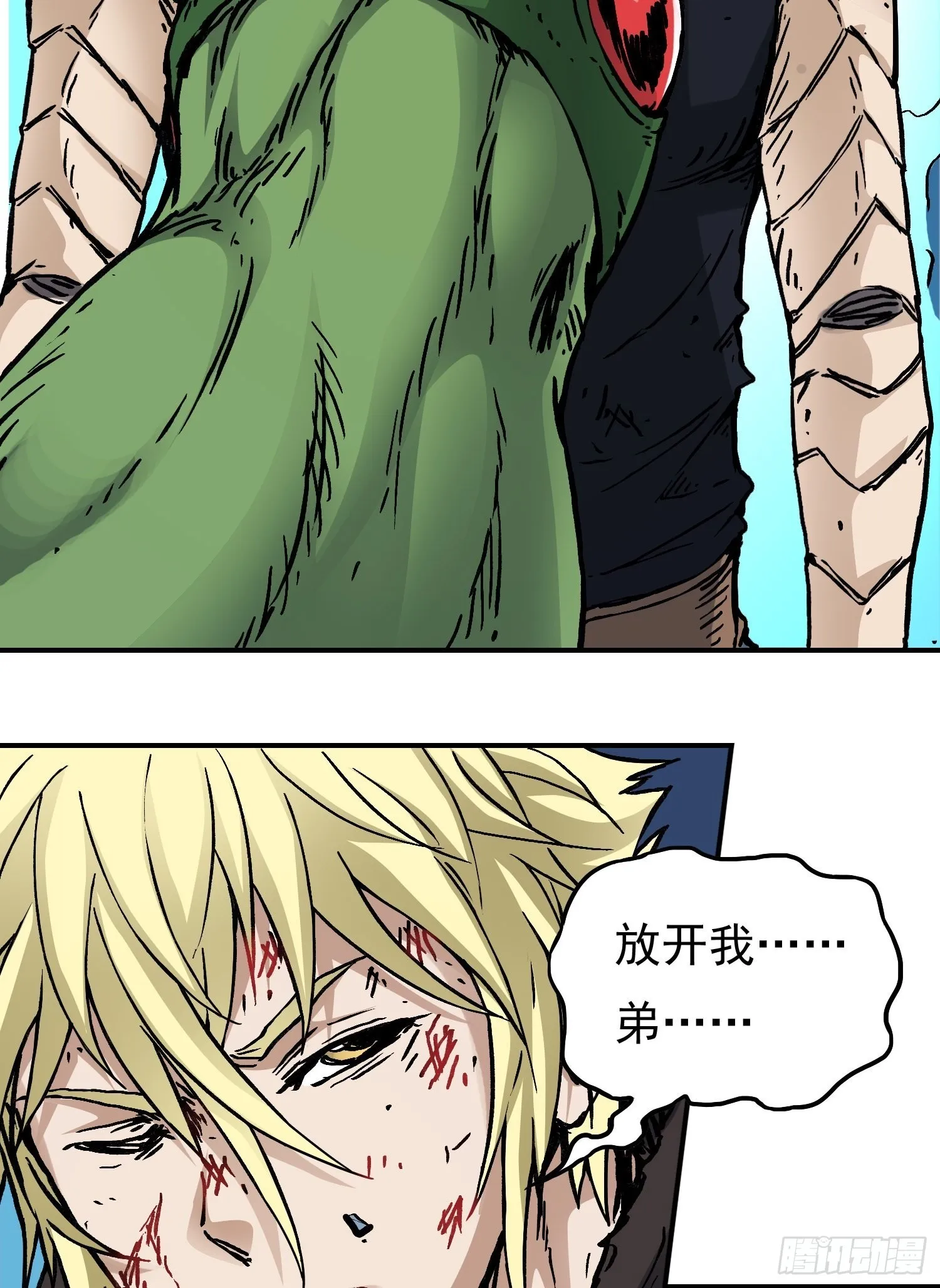 第65话 尤弥尔王 维达 第46页