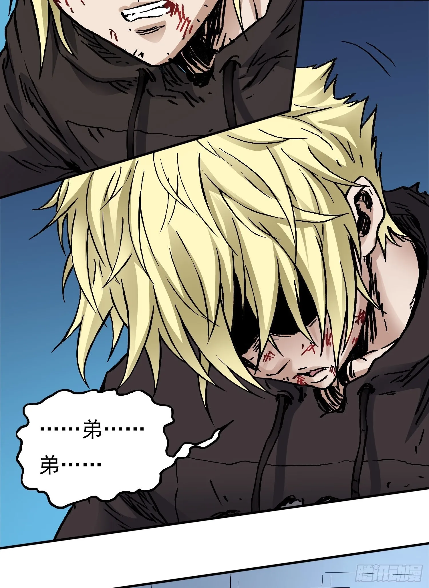 第65话 尤弥尔王 维达 第47页